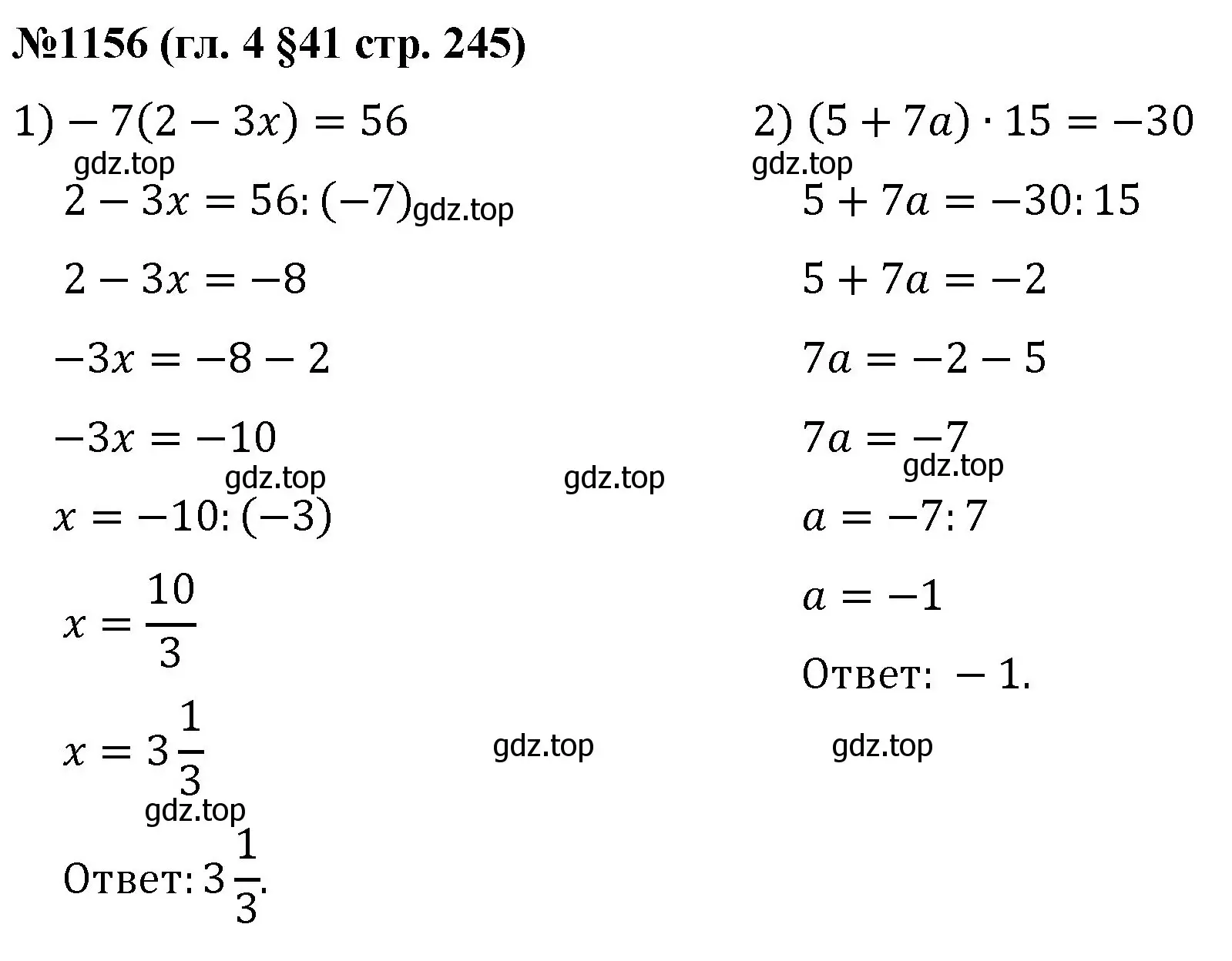 Решение номер 1156 (страница 245) гдз по математике 6 класс Мерзляк, Полонский, учебник