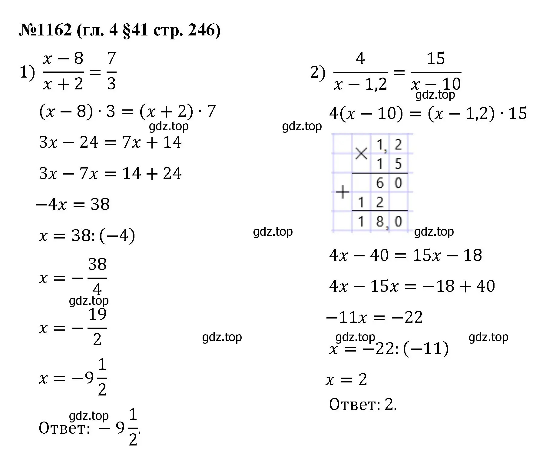 Решение номер 1162 (страница 246) гдз по математике 6 класс Мерзляк, Полонский, учебник