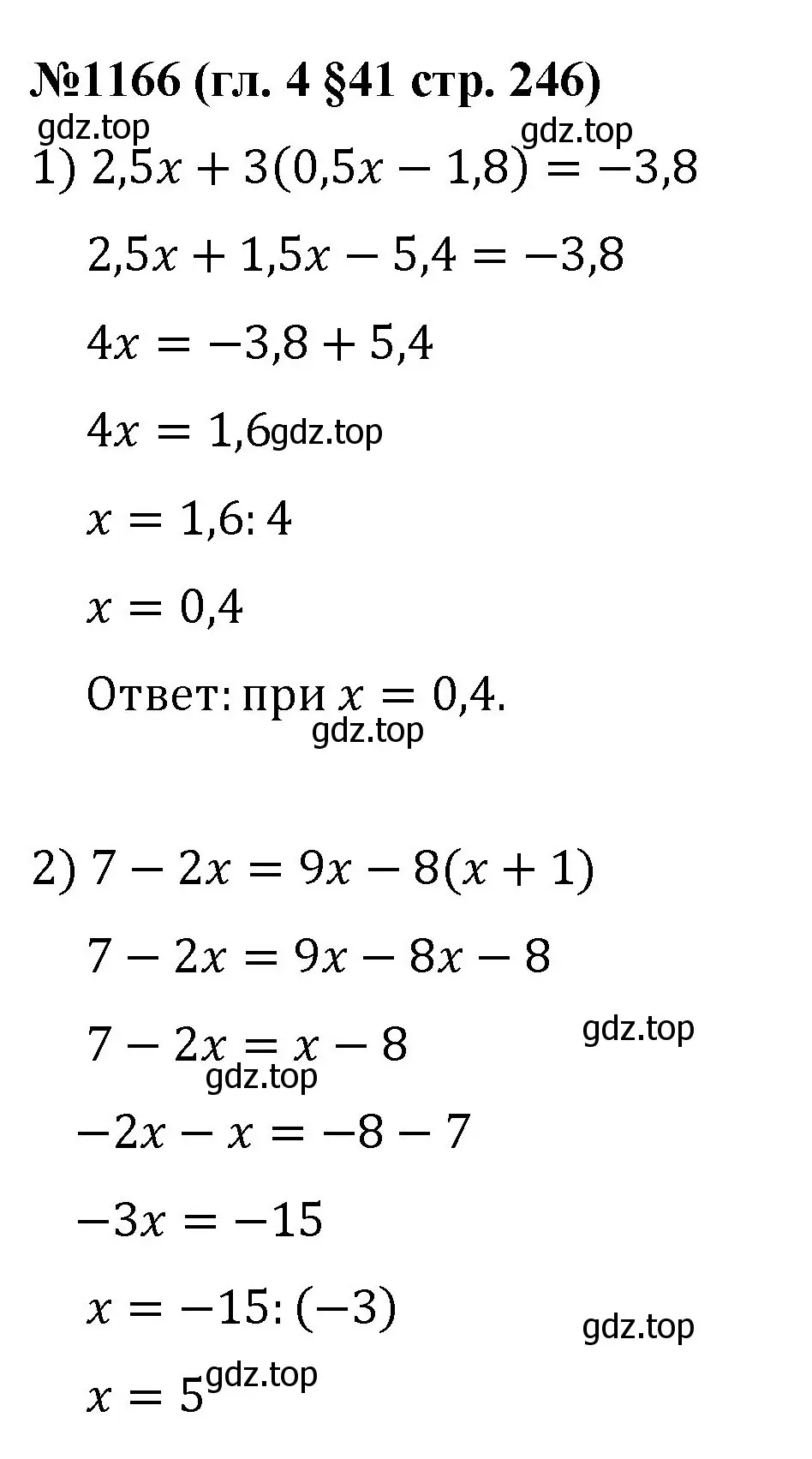 Решение номер 1166 (страница 246) гдз по математике 6 класс Мерзляк, Полонский, учебник