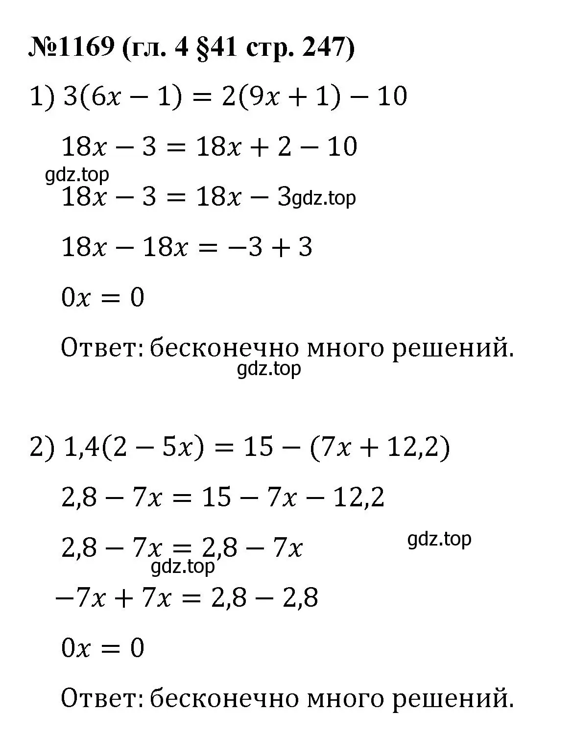 Решение номер 1169 (страница 247) гдз по математике 6 класс Мерзляк, Полонский, учебник