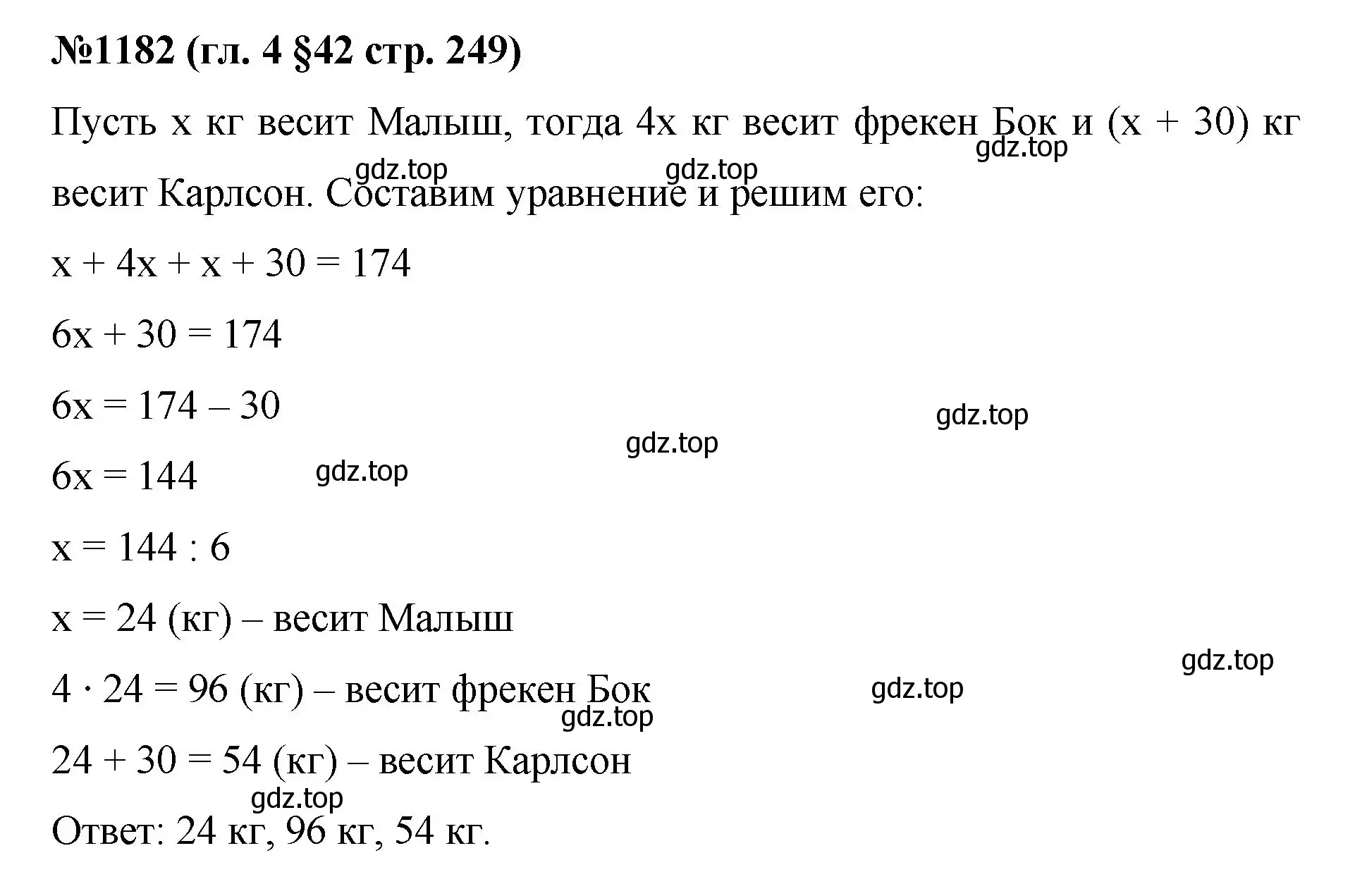 Решение номер 1182 (страница 249) гдз по математике 6 класс Мерзляк, Полонский, учебник