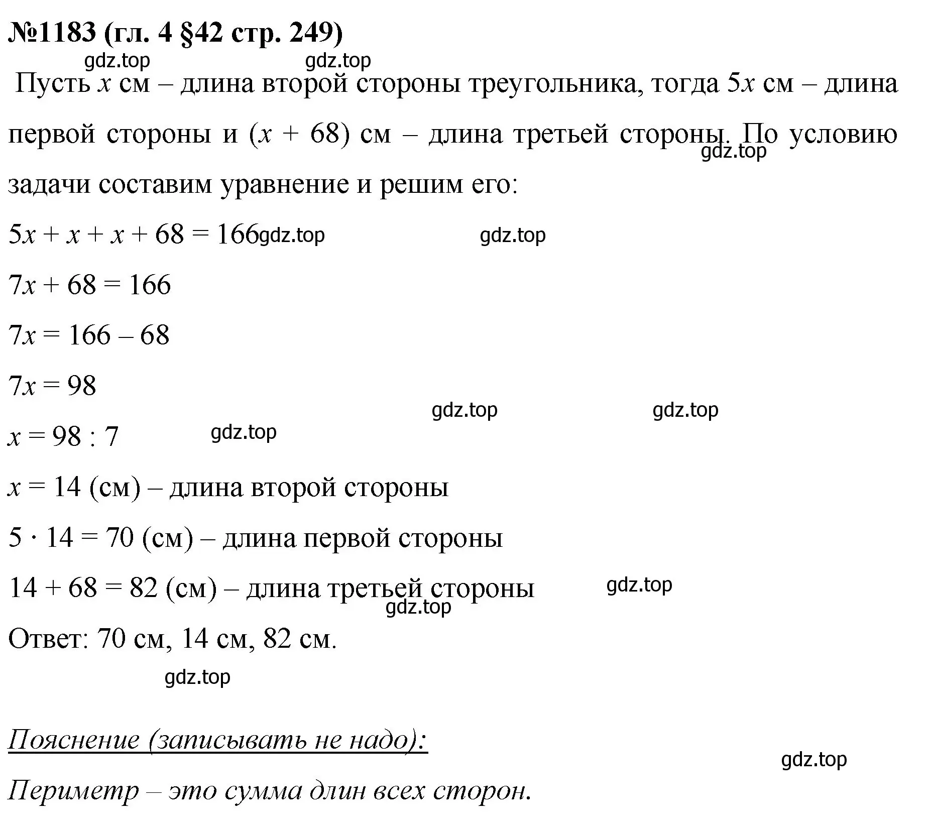 Решение номер 1183 (страница 249) гдз по математике 6 класс Мерзляк, Полонский, учебник