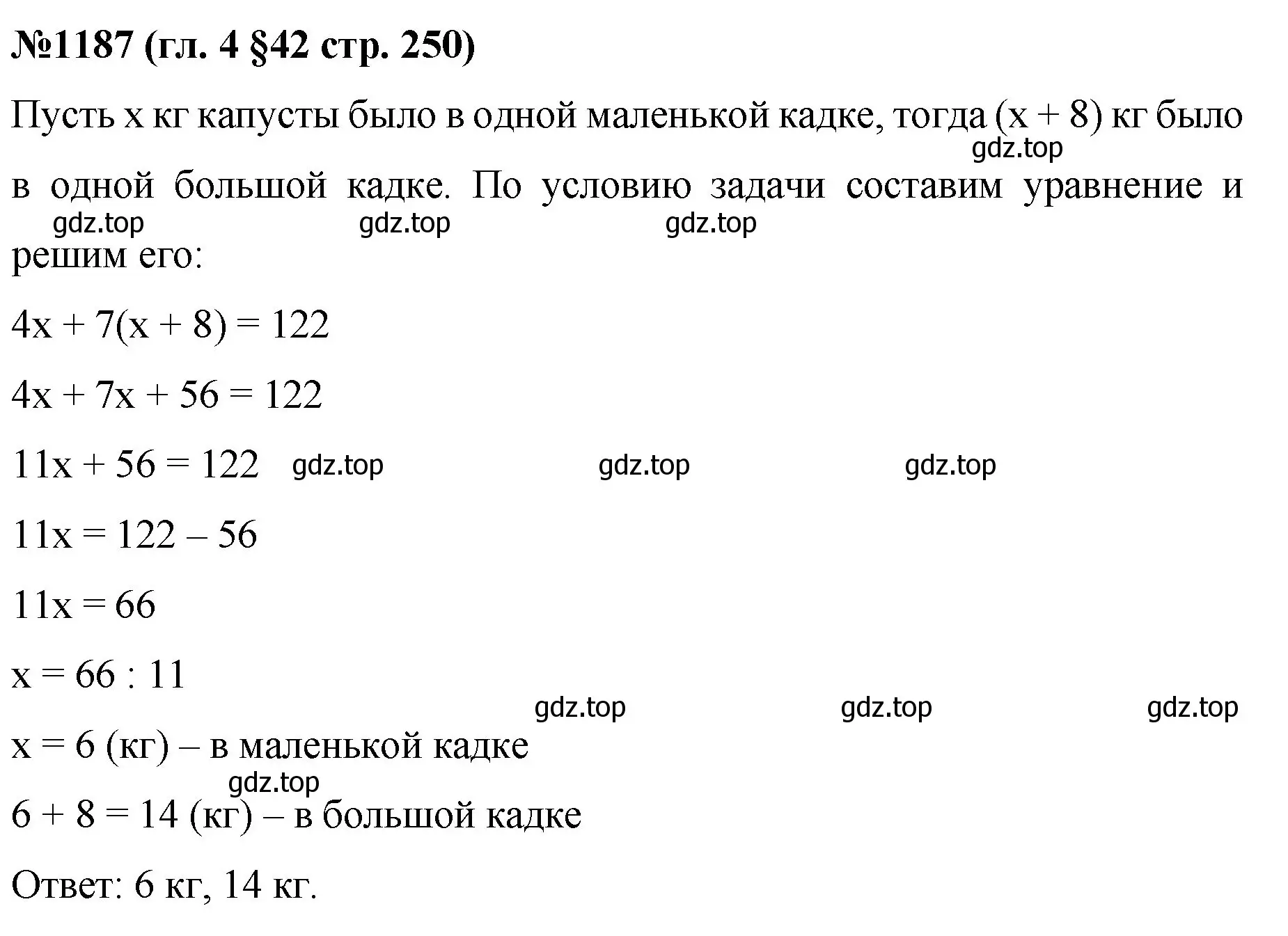 Решение номер 1187 (страница 250) гдз по математике 6 класс Мерзляк, Полонский, учебник