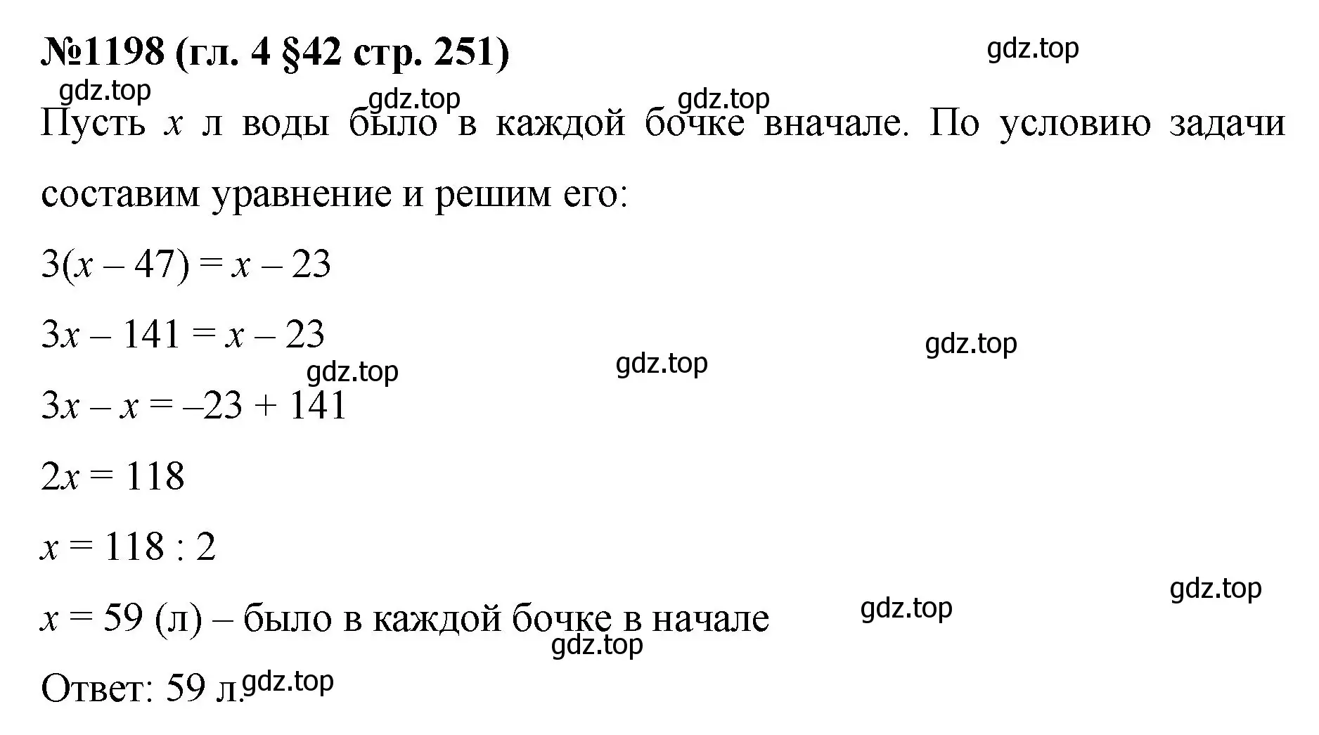 Решение номер 1198 (страница 251) гдз по математике 6 класс Мерзляк, Полонский, учебник