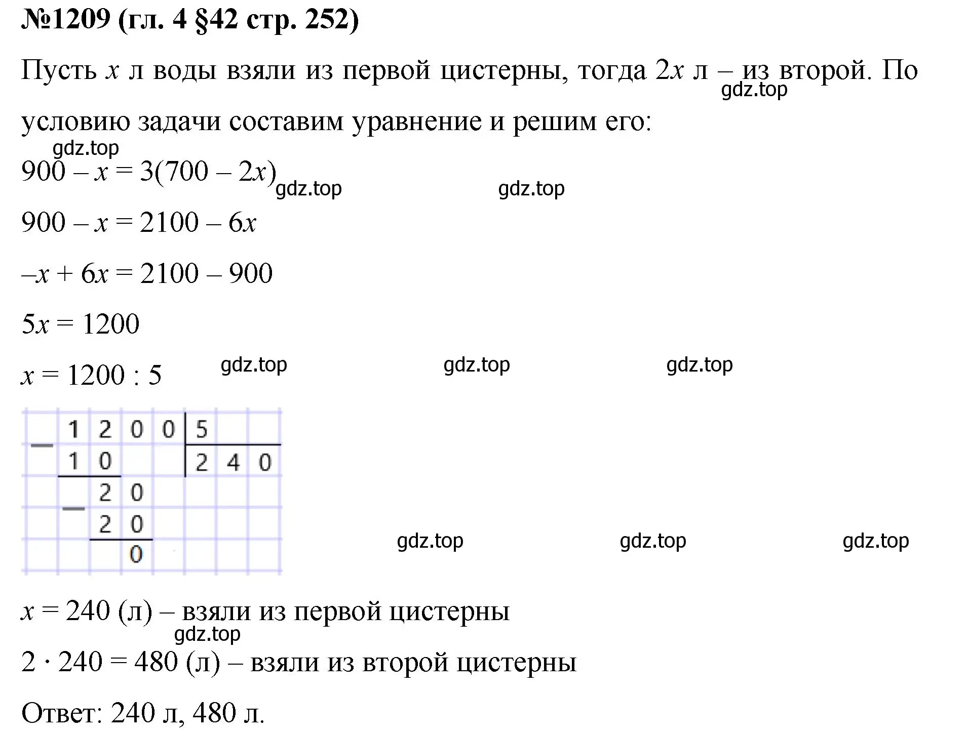 Решение номер 1209 (страница 252) гдз по математике 6 класс Мерзляк, Полонский, учебник