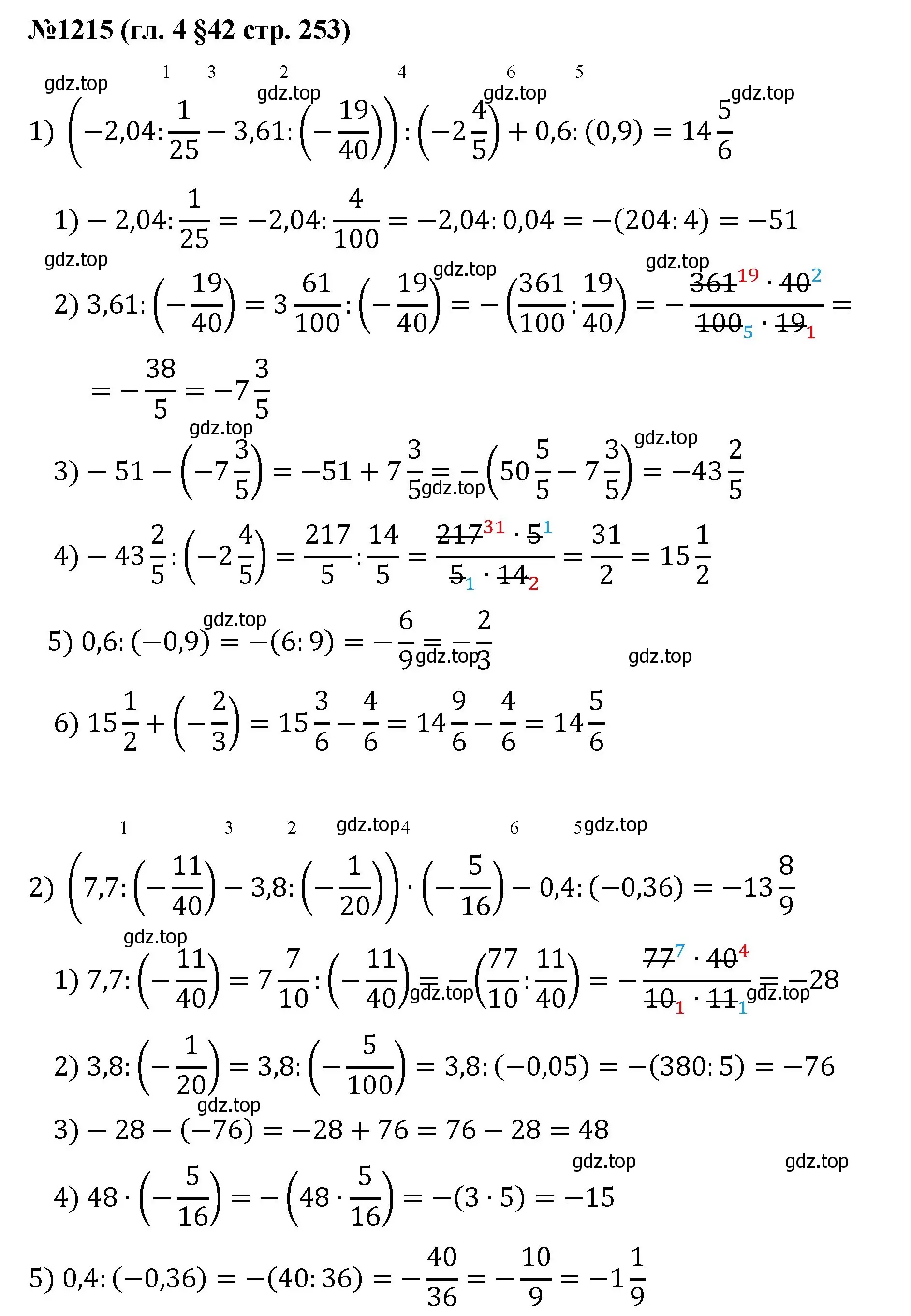 Решение номер 1215 (страница 253) гдз по математике 6 класс Мерзляк, Полонский, учебник