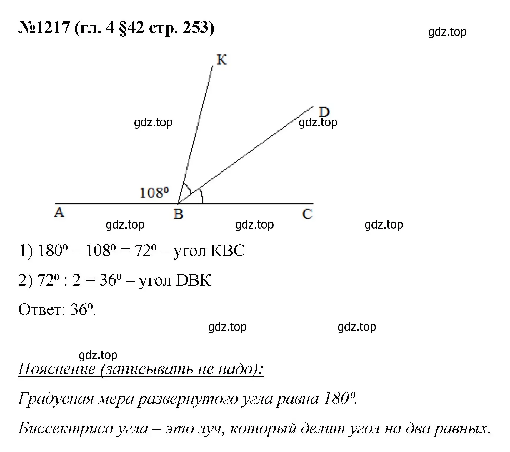 Решение номер 1217 (страница 253) гдз по математике 6 класс Мерзляк, Полонский, учебник