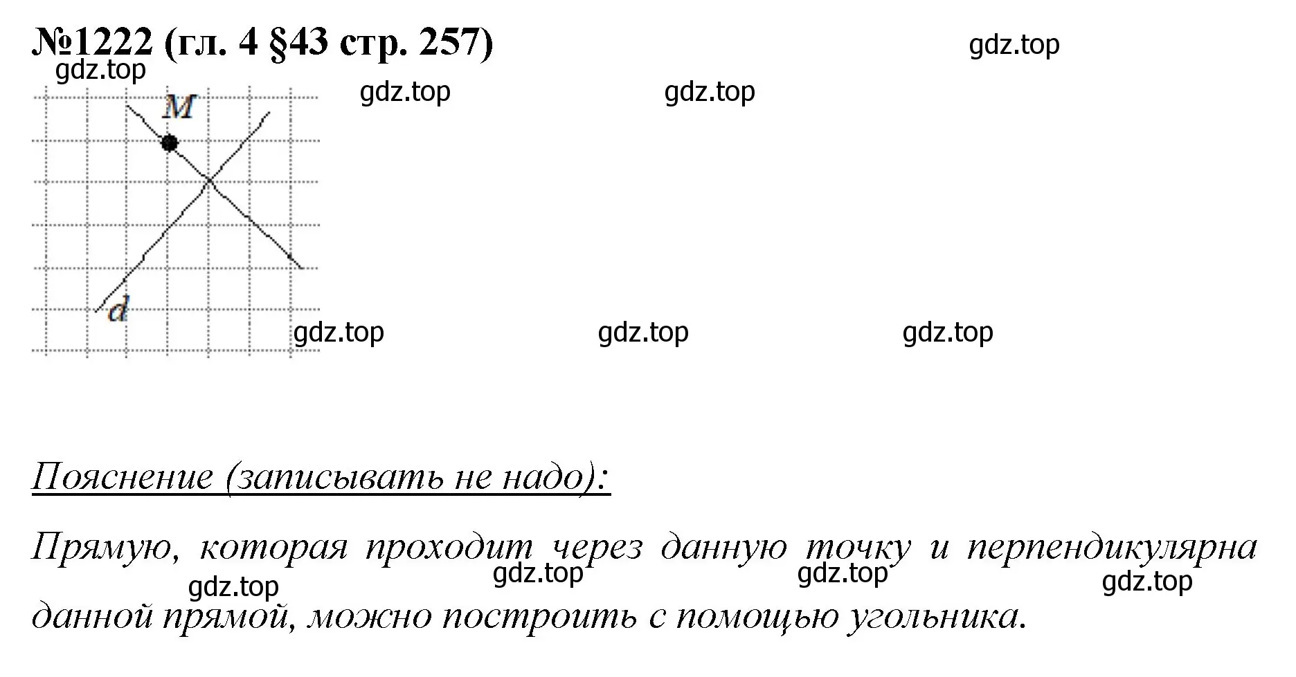 Решение номер 1222 (страница 257) гдз по математике 6 класс Мерзляк, Полонский, учебник