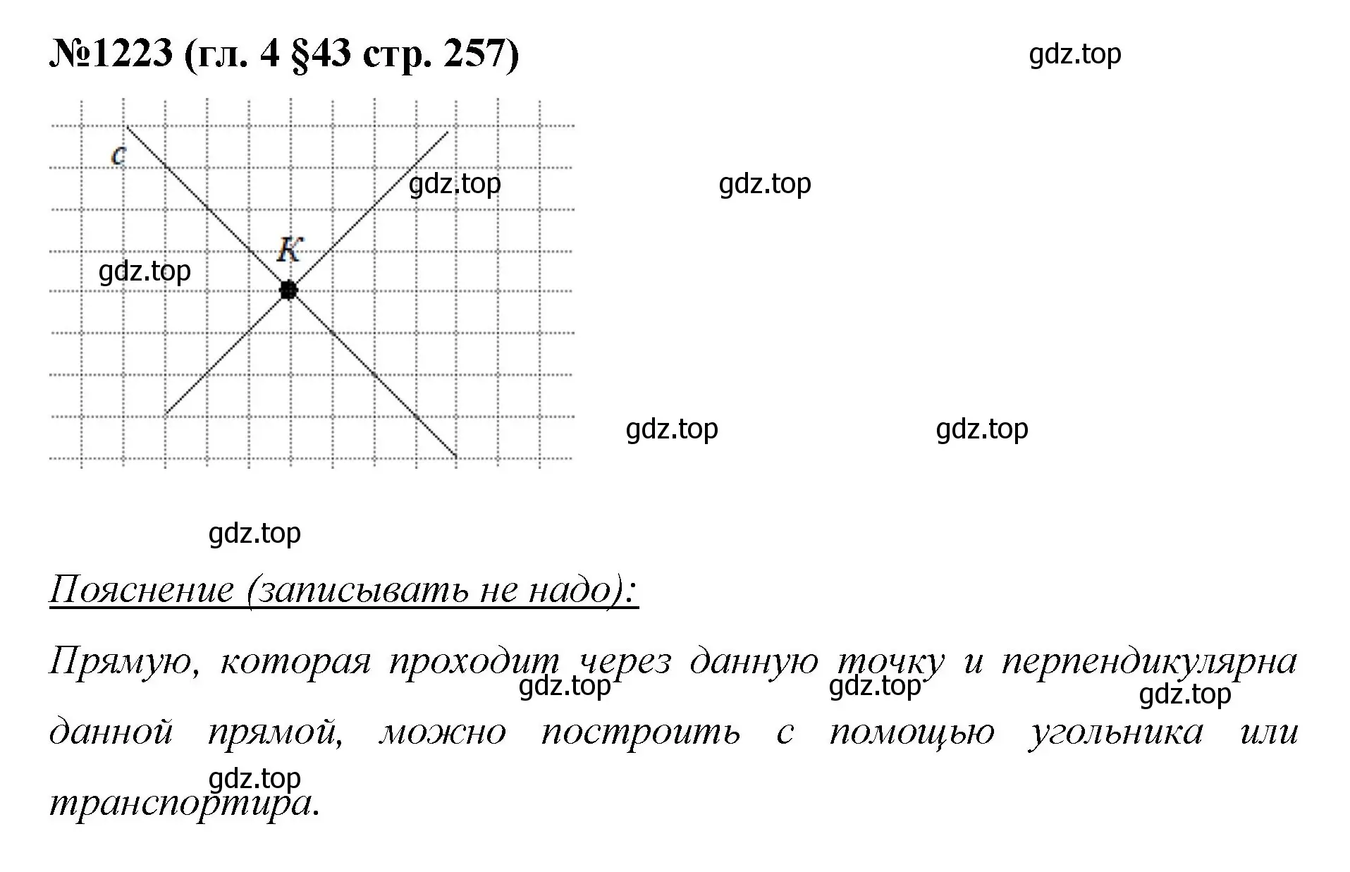 Решение номер 1223 (страница 257) гдз по математике 6 класс Мерзляк, Полонский, учебник