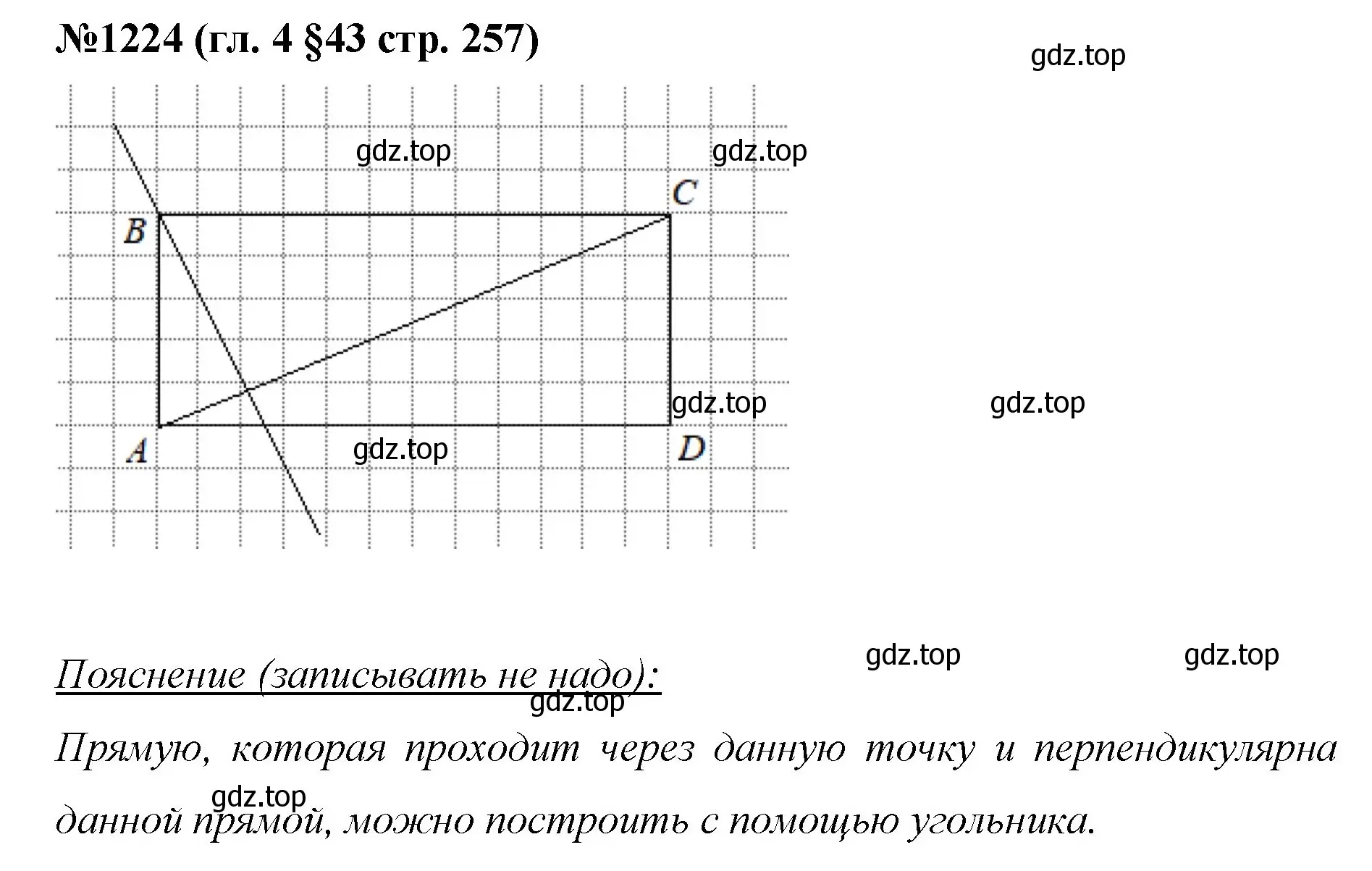 Решение номер 1224 (страница 257) гдз по математике 6 класс Мерзляк, Полонский, учебник