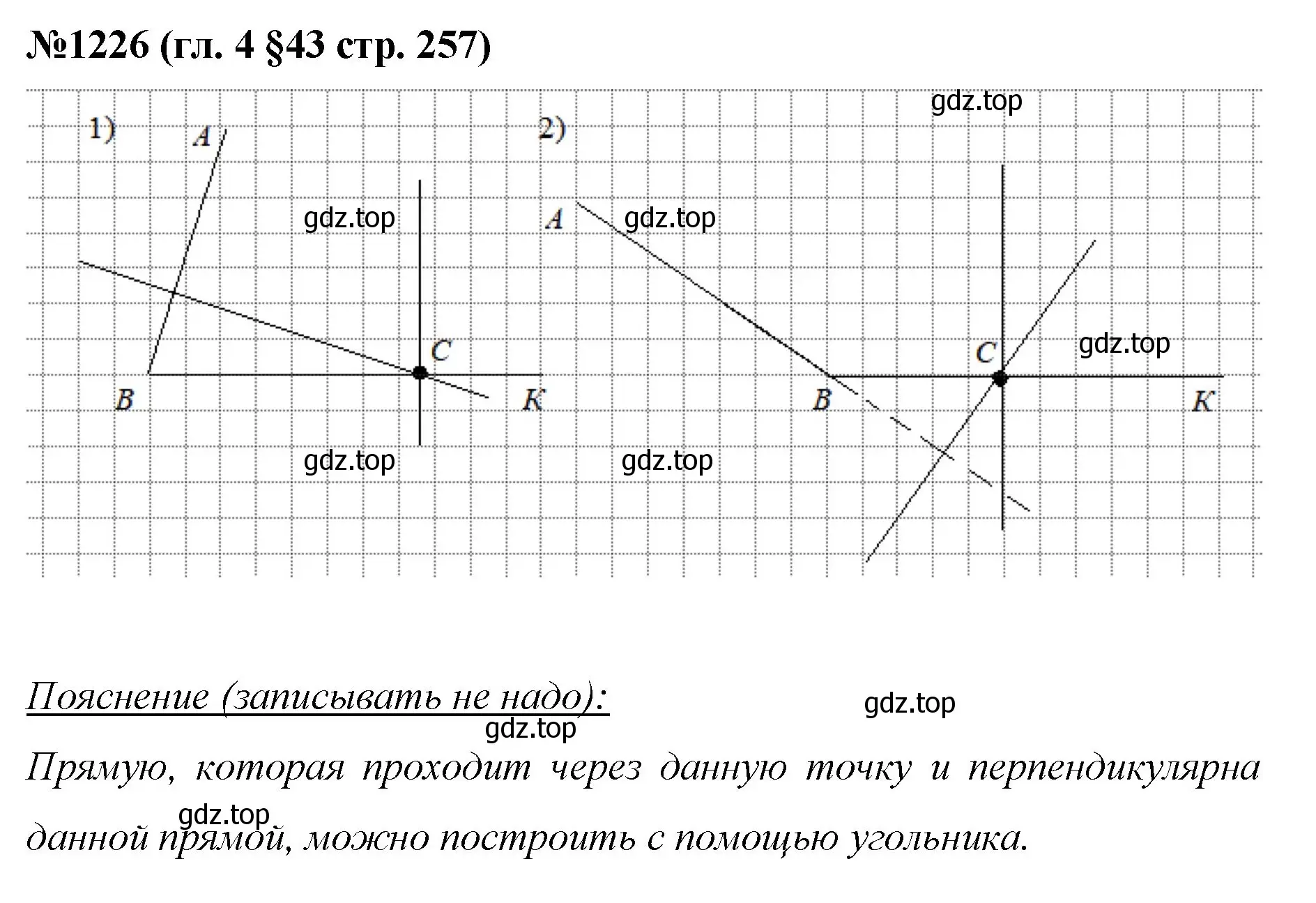 Решение номер 1226 (страница 257) гдз по математике 6 класс Мерзляк, Полонский, учебник