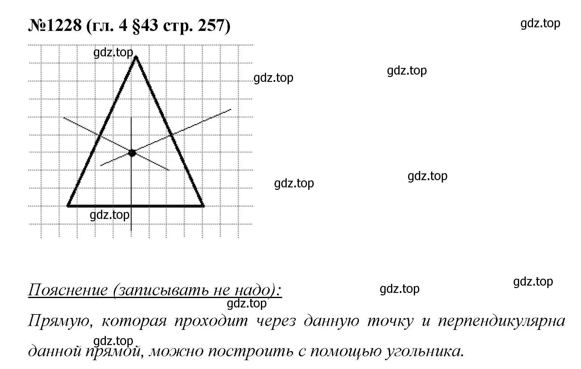 Решение номер 1228 (страница 257) гдз по математике 6 класс Мерзляк, Полонский, учебник