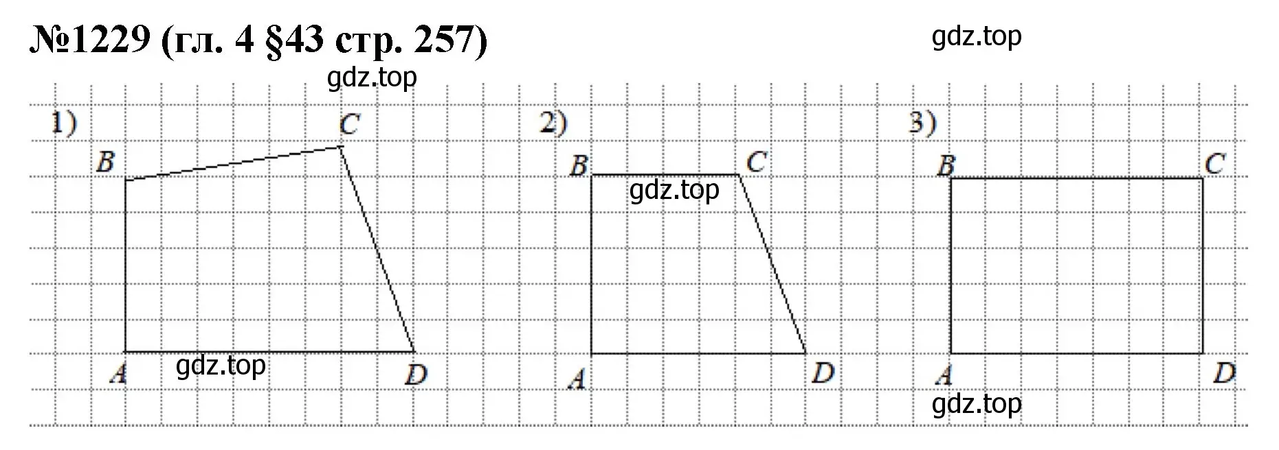 Решение номер 1229 (страница 257) гдз по математике 6 класс Мерзляк, Полонский, учебник