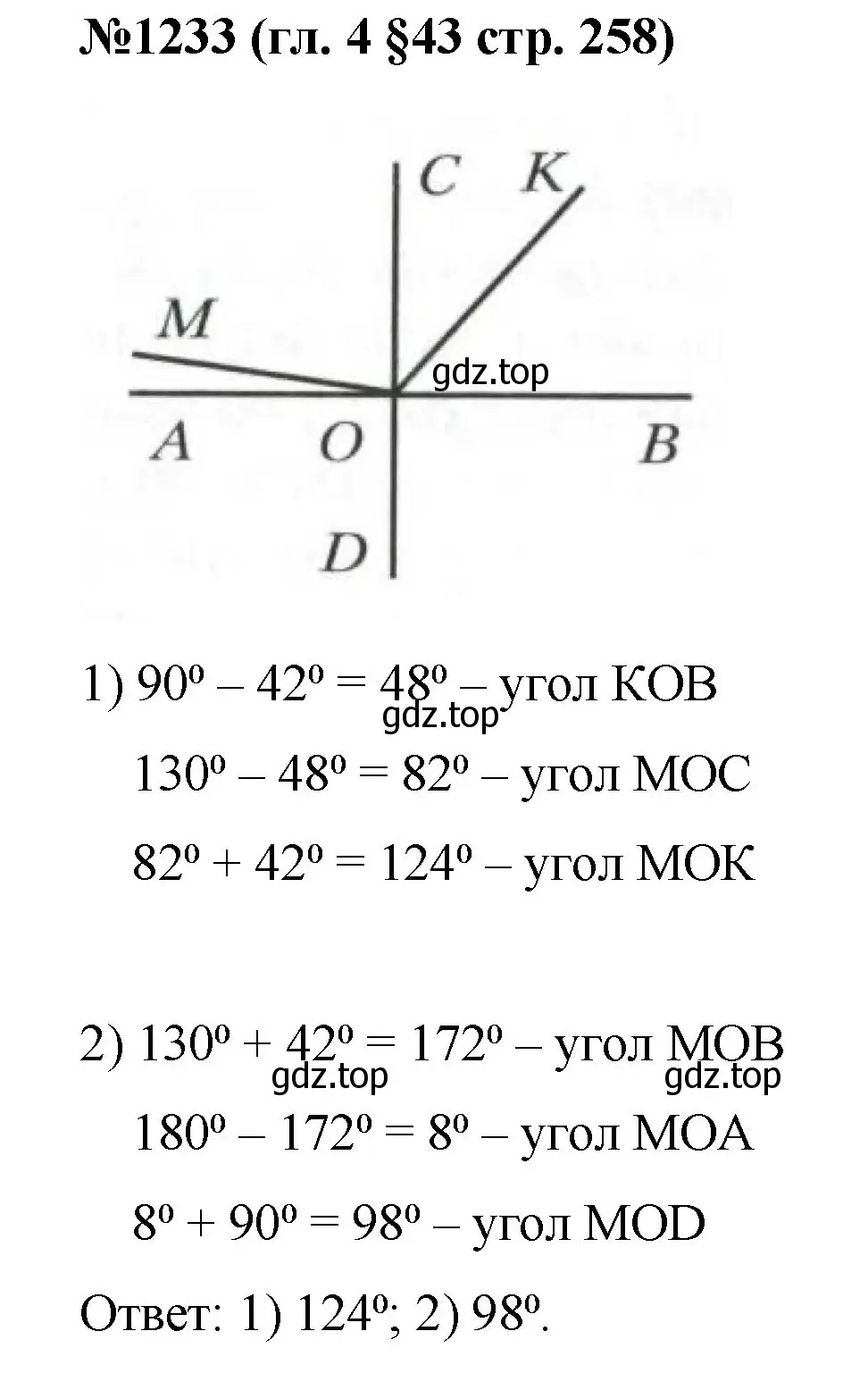 Решение номер 1233 (страница 258) гдз по математике 6 класс Мерзляк, Полонский, учебник