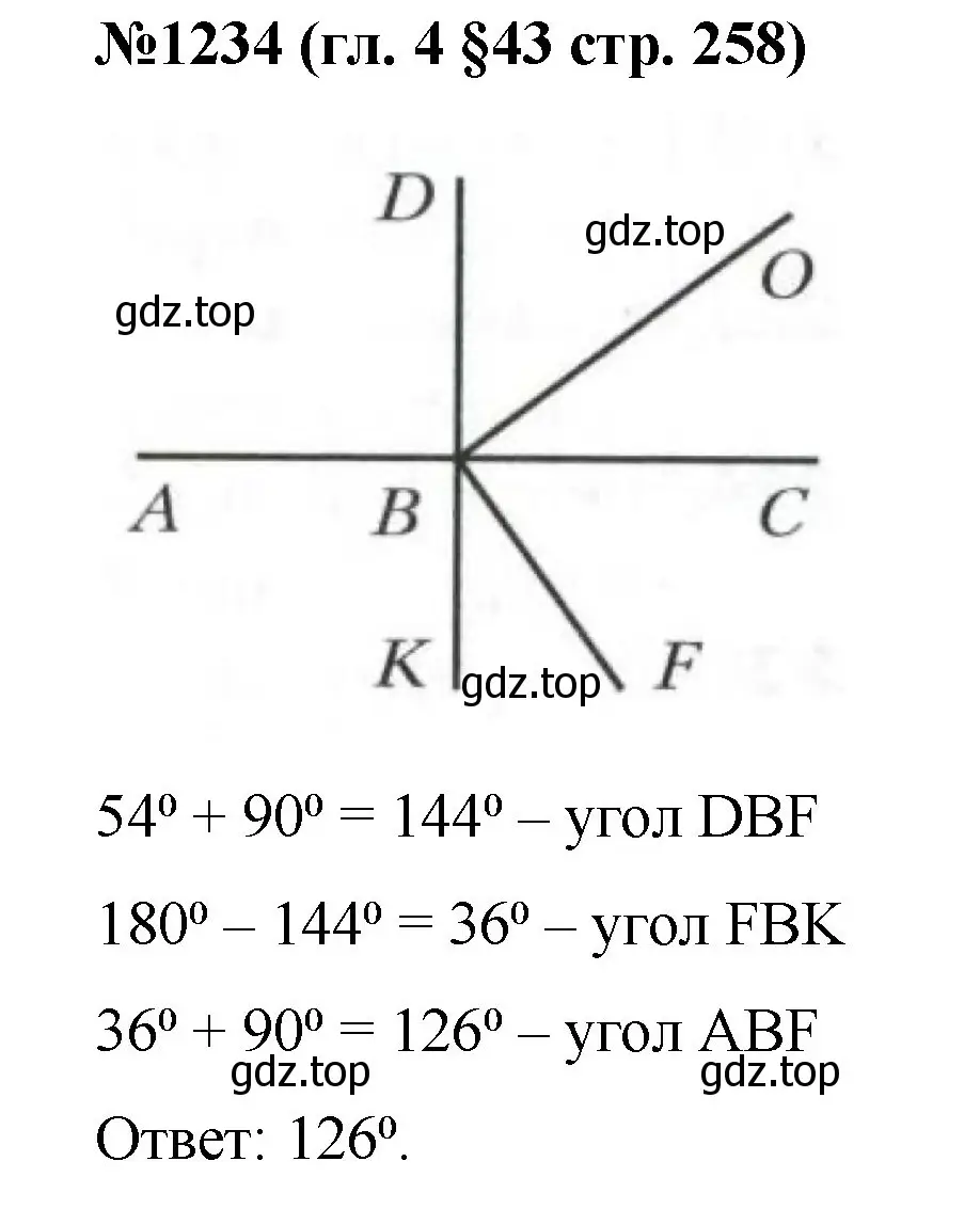 Решение номер 1234 (страница 258) гдз по математике 6 класс Мерзляк, Полонский, учебник