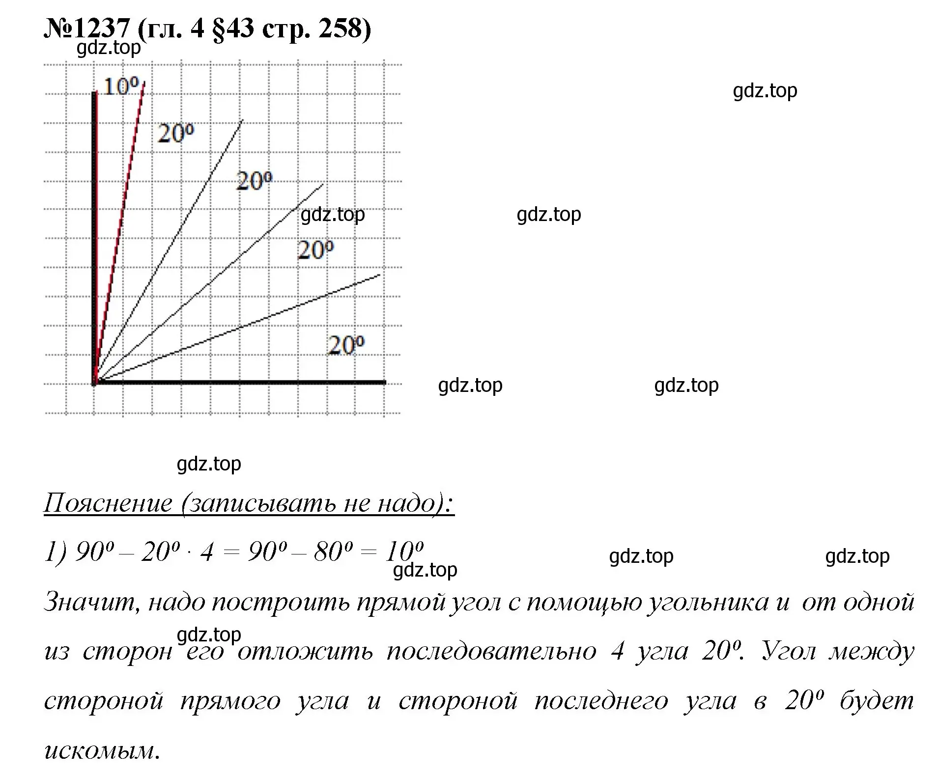 Решение номер 1237 (страница 258) гдз по математике 6 класс Мерзляк, Полонский, учебник