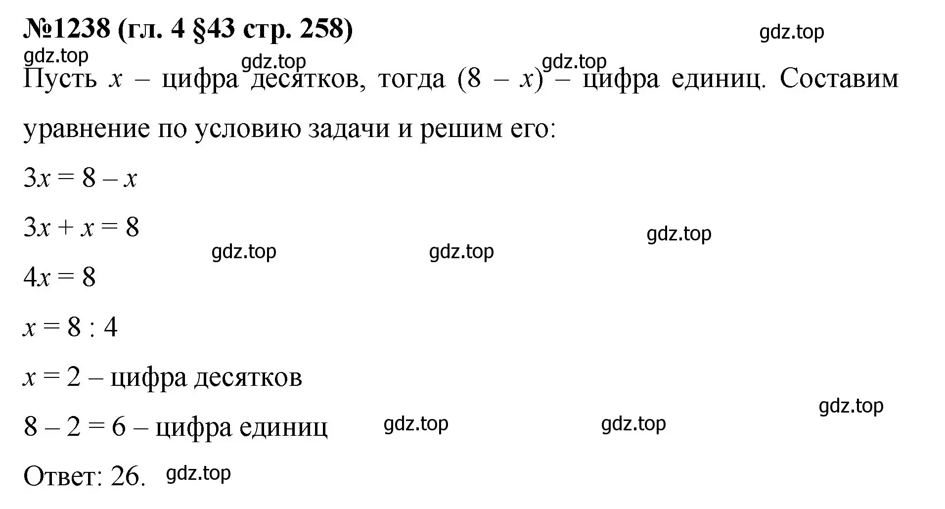 Решение номер 1238 (страница 258) гдз по математике 6 класс Мерзляк, Полонский, учебник