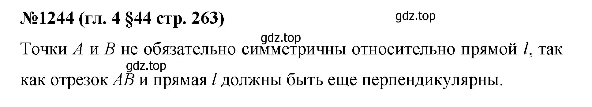 Решение номер 1244 (страница 263) гдз по математике 6 класс Мерзляк, Полонский, учебник