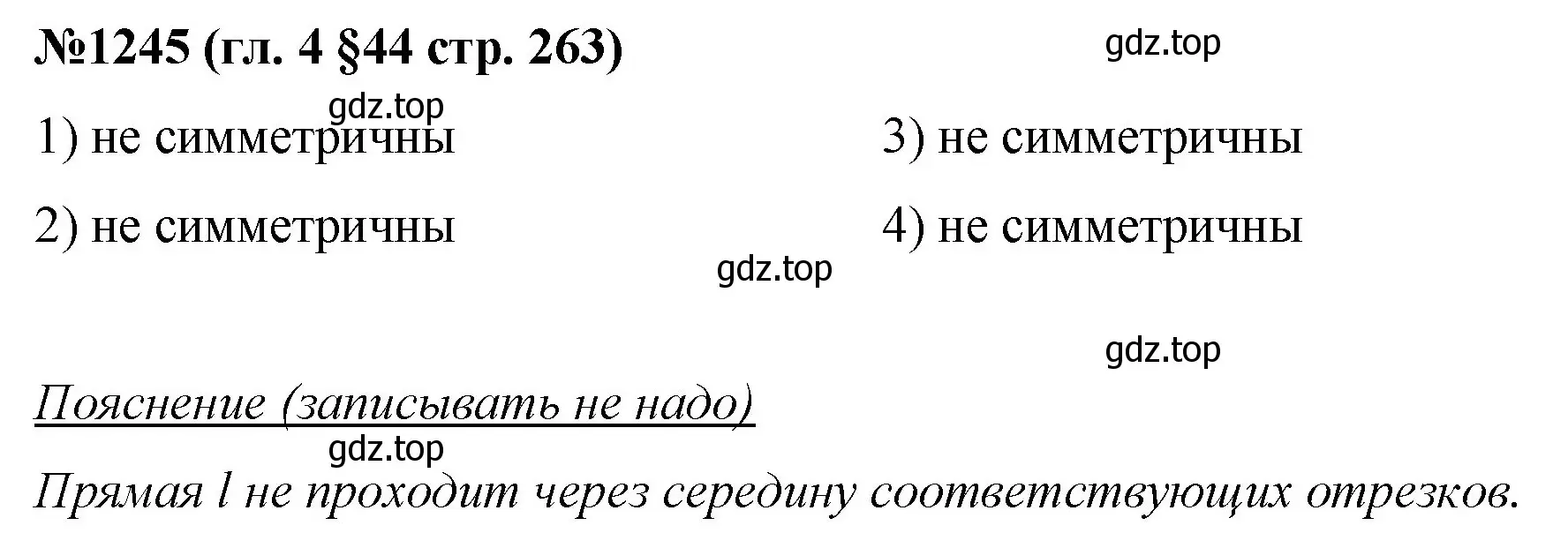 Решение номер 1245 (страница 263) гдз по математике 6 класс Мерзляк, Полонский, учебник