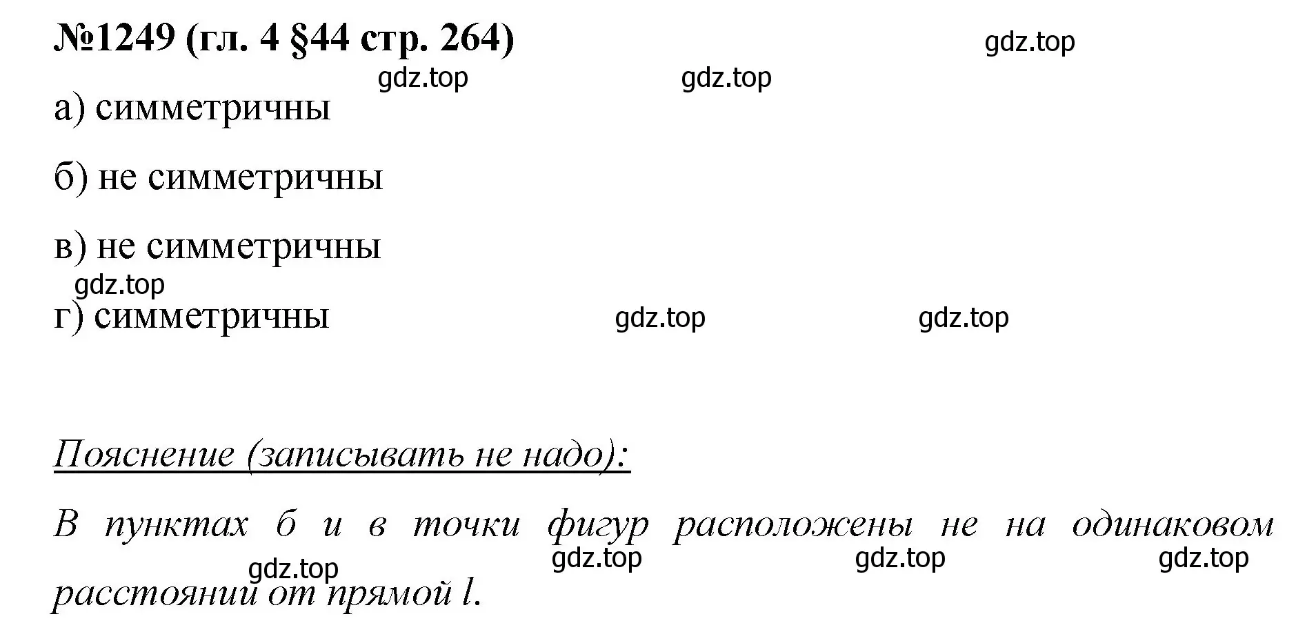 Решение номер 1249 (страница 264) гдз по математике 6 класс Мерзляк, Полонский, учебник