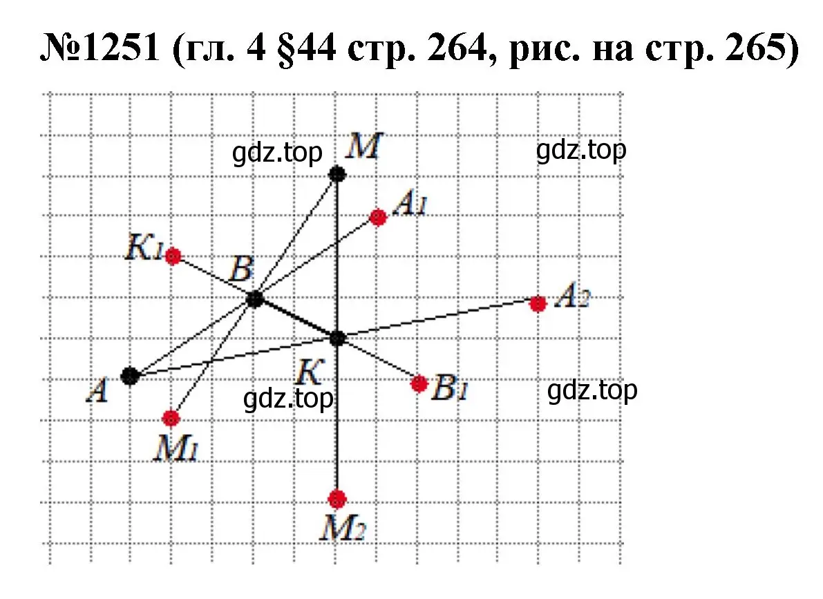 Решение номер 1251 (страница 264) гдз по математике 6 класс Мерзляк, Полонский, учебник