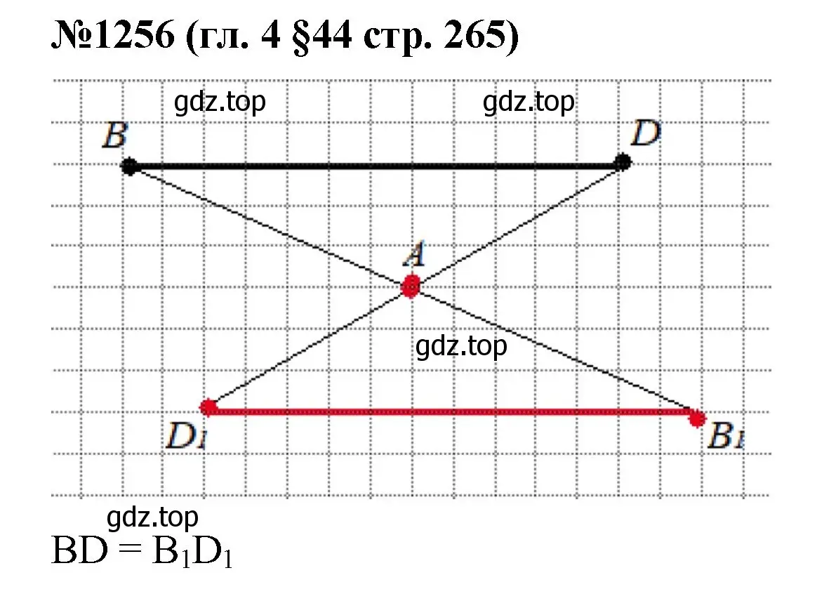 Решение номер 1256 (страница 265) гдз по математике 6 класс Мерзляк, Полонский, учебник