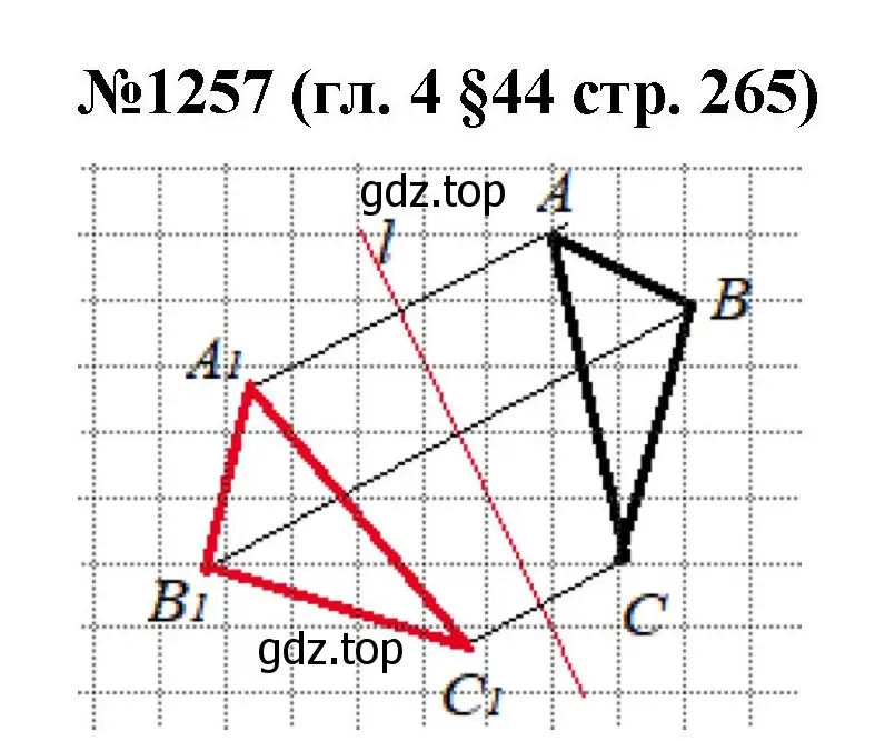 Решение номер 1257 (страница 265) гдз по математике 6 класс Мерзляк, Полонский, учебник