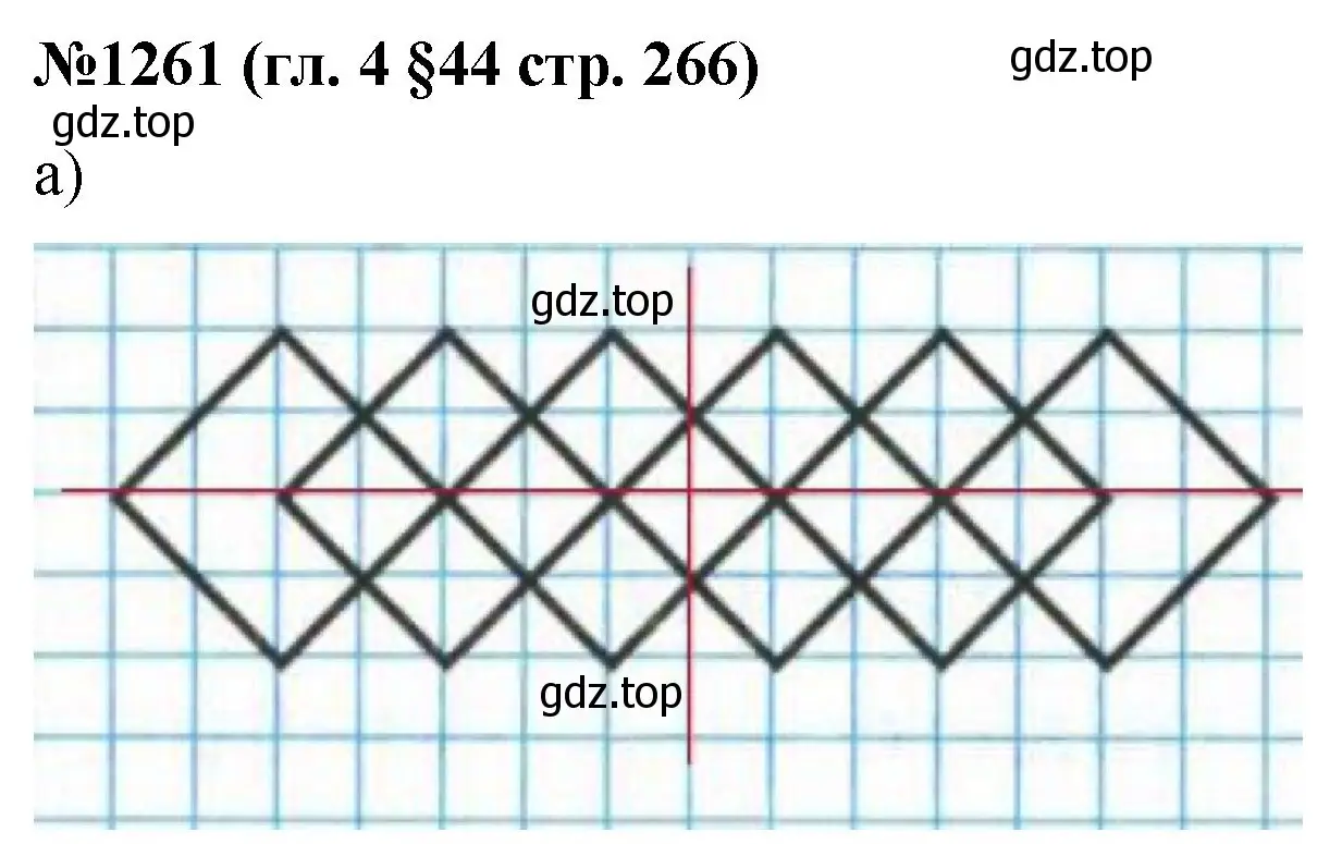 Решение номер 1261 (страница 266) гдз по математике 6 класс Мерзляк, Полонский, учебник