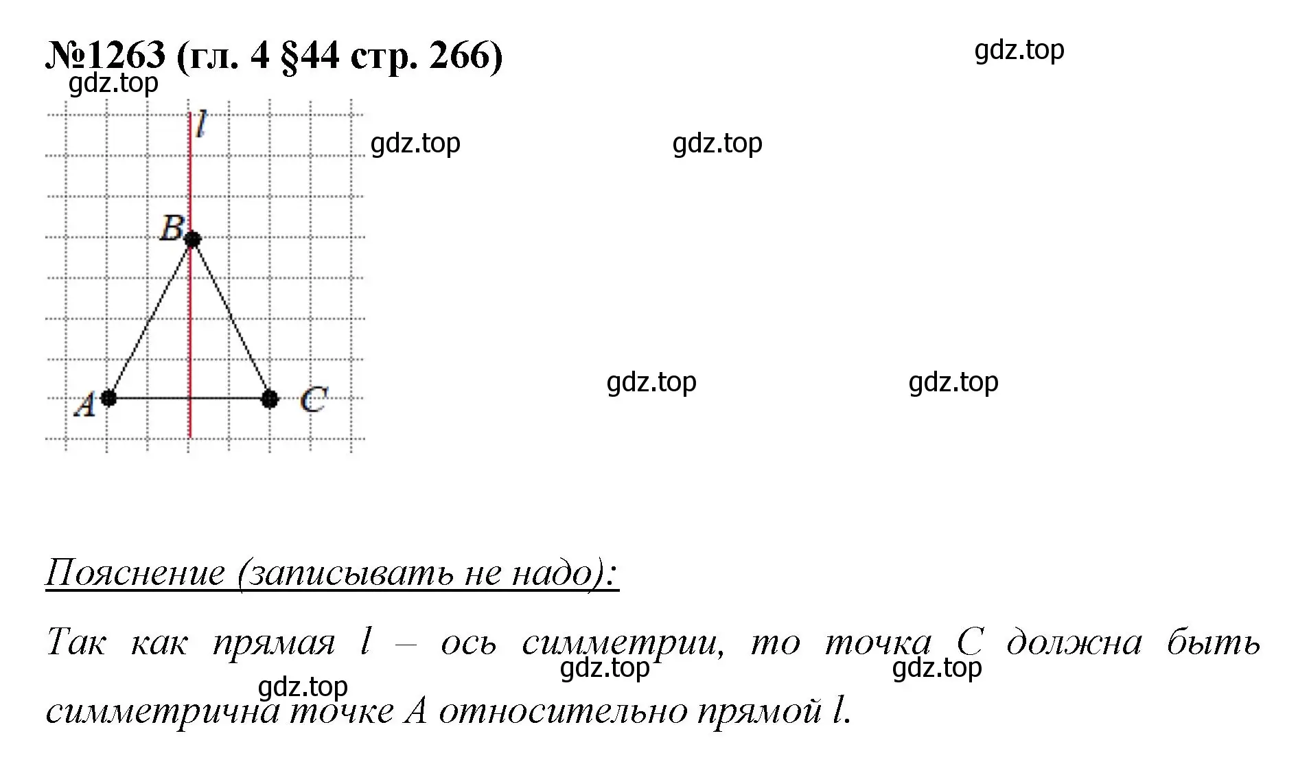 Решение номер 1263 (страница 266) гдз по математике 6 класс Мерзляк, Полонский, учебник