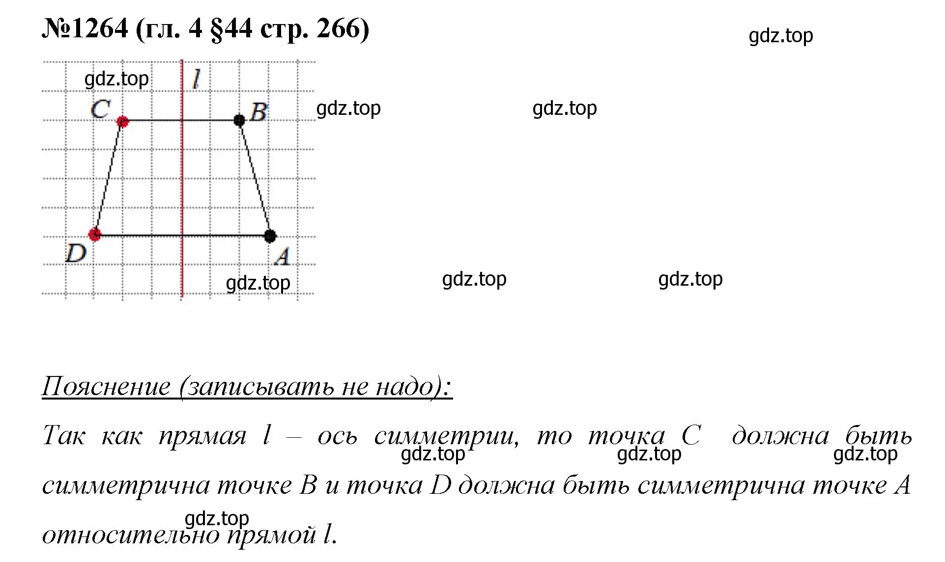 Решение номер 1264 (страница 266) гдз по математике 6 класс Мерзляк, Полонский, учебник