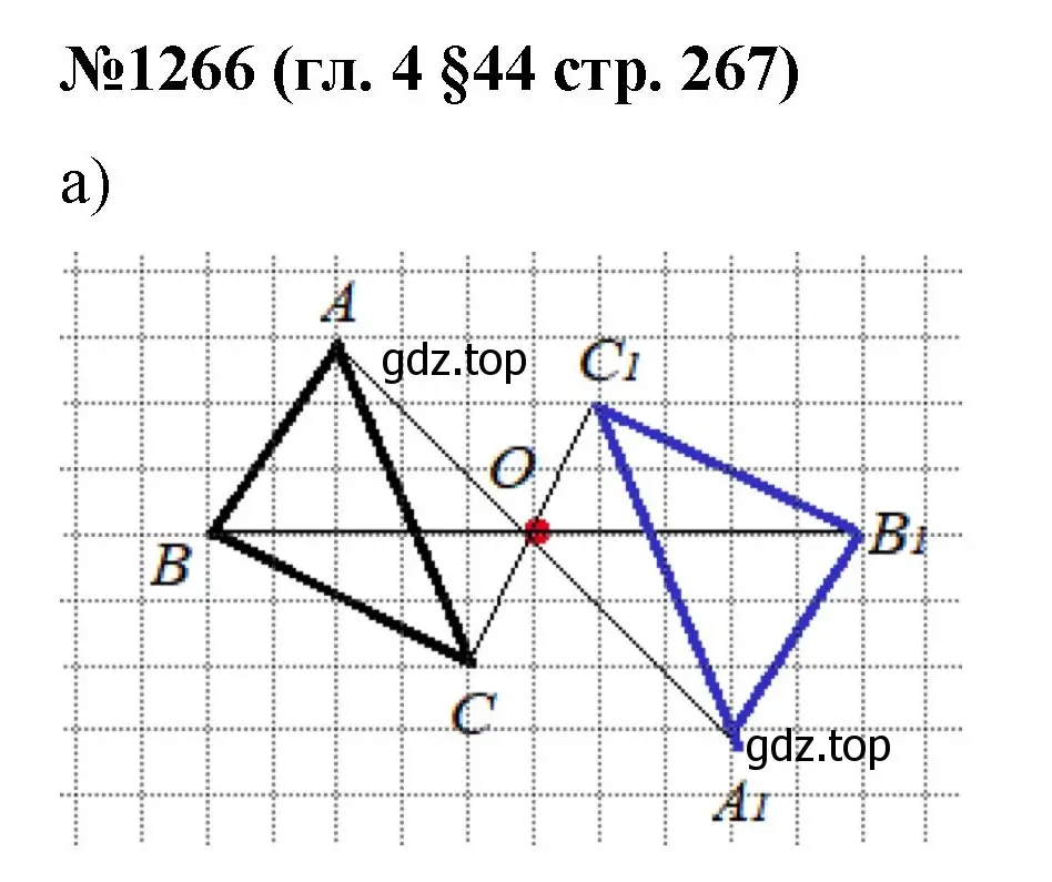 Решение номер 1266 (страница 267) гдз по математике 6 класс Мерзляк, Полонский, учебник