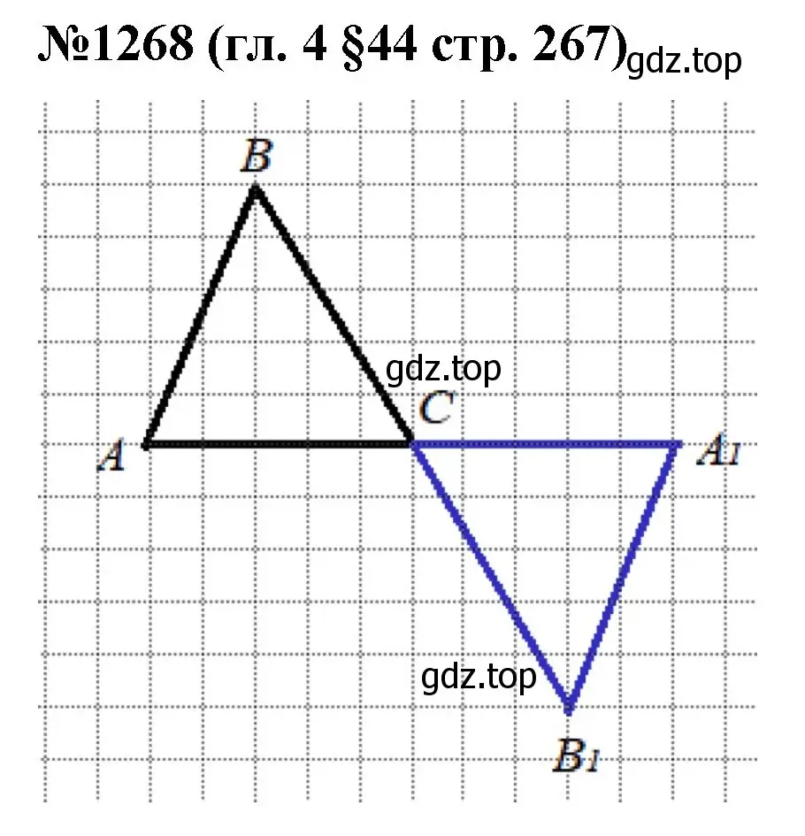 Решение номер 1268 (страница 267) гдз по математике 6 класс Мерзляк, Полонский, учебник