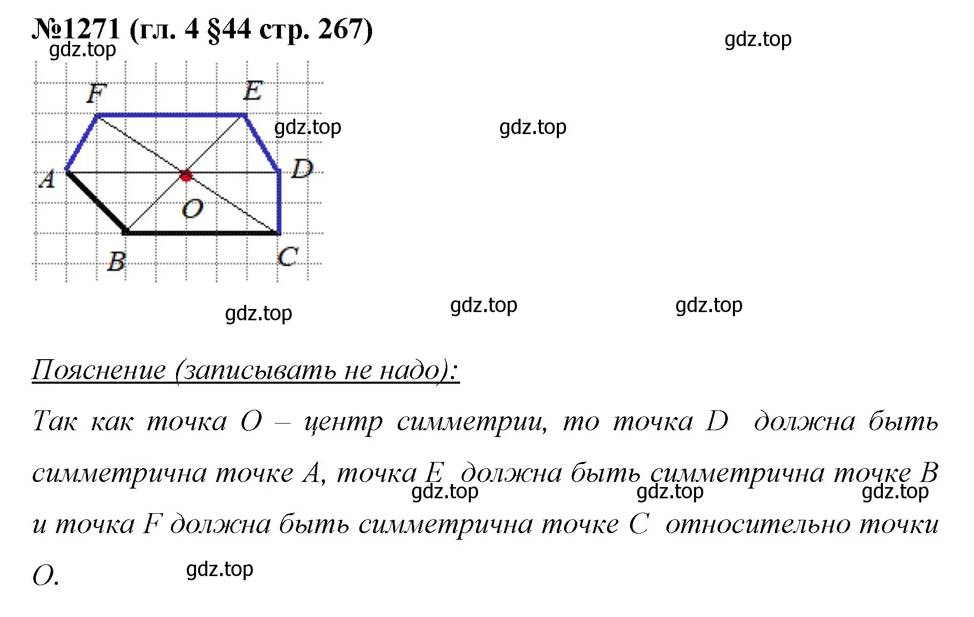 Решение номер 1271 (страница 267) гдз по математике 6 класс Мерзляк, Полонский, учебник