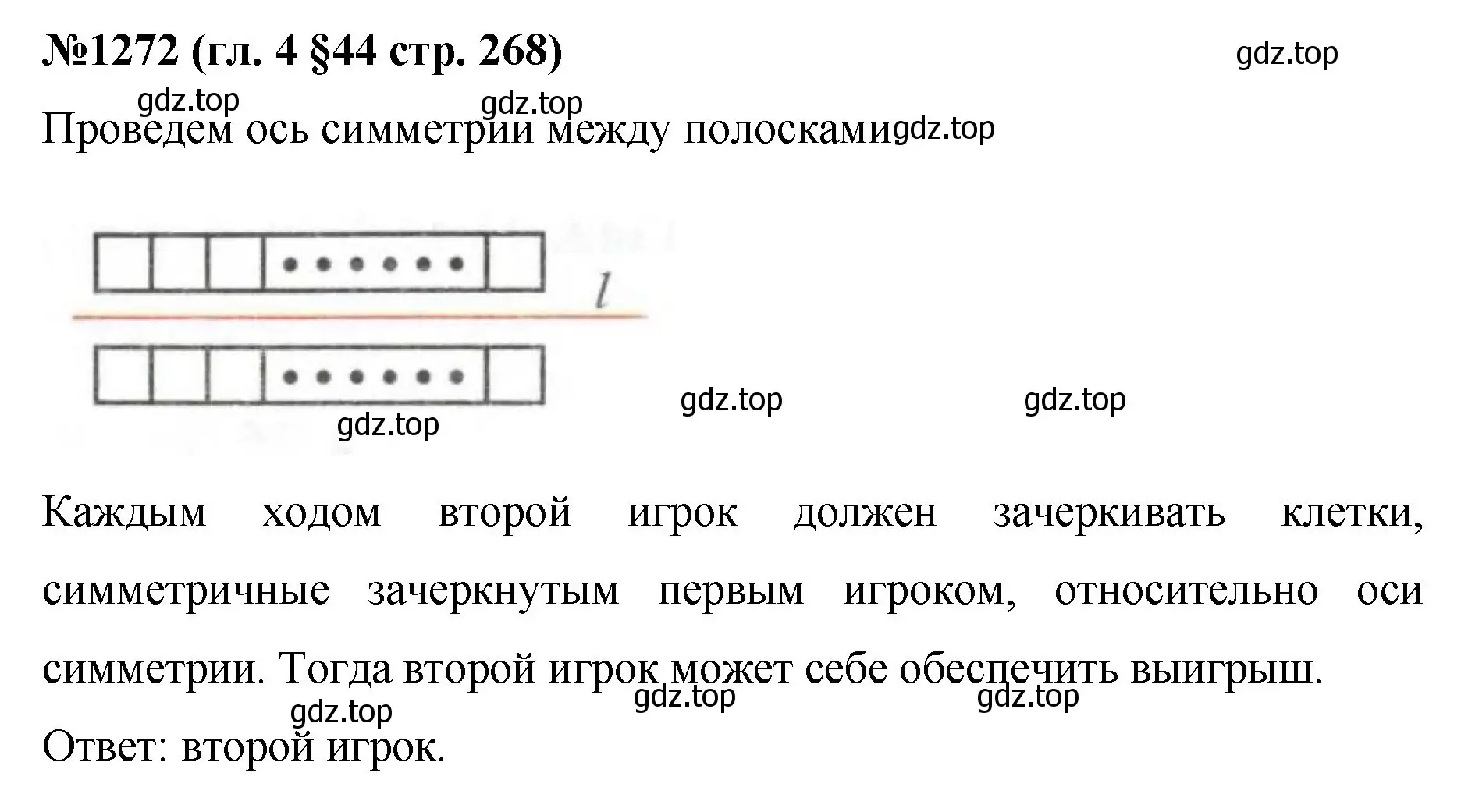 Решение номер 1272 (страница 268) гдз по математике 6 класс Мерзляк, Полонский, учебник