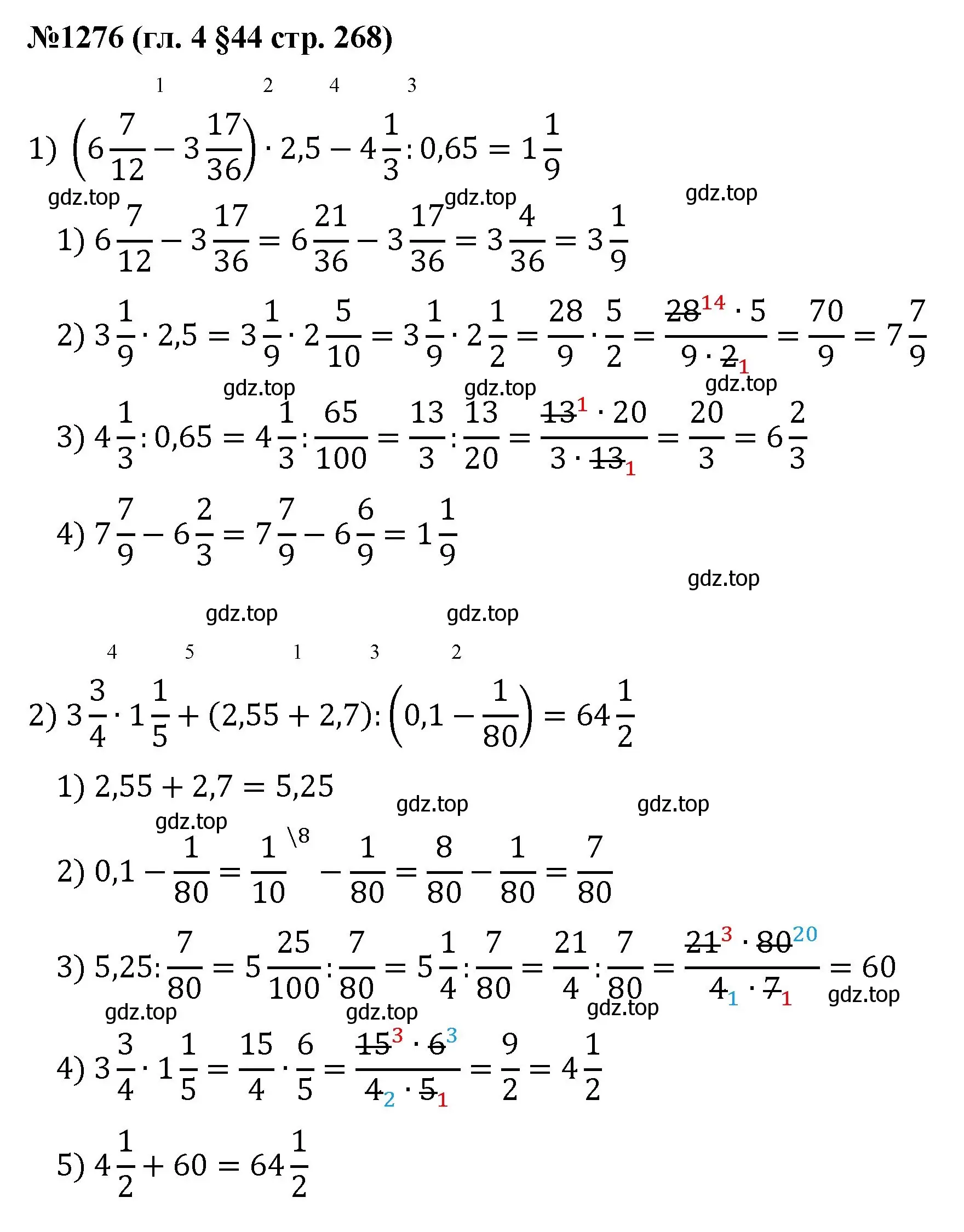 Решение номер 1276 (страница 268) гдз по математике 6 класс Мерзляк, Полонский, учебник