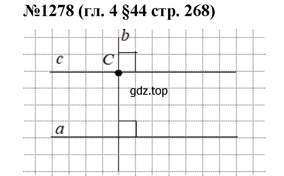 Решение номер 1278 (страница 268) гдз по математике 6 класс Мерзляк, Полонский, учебник