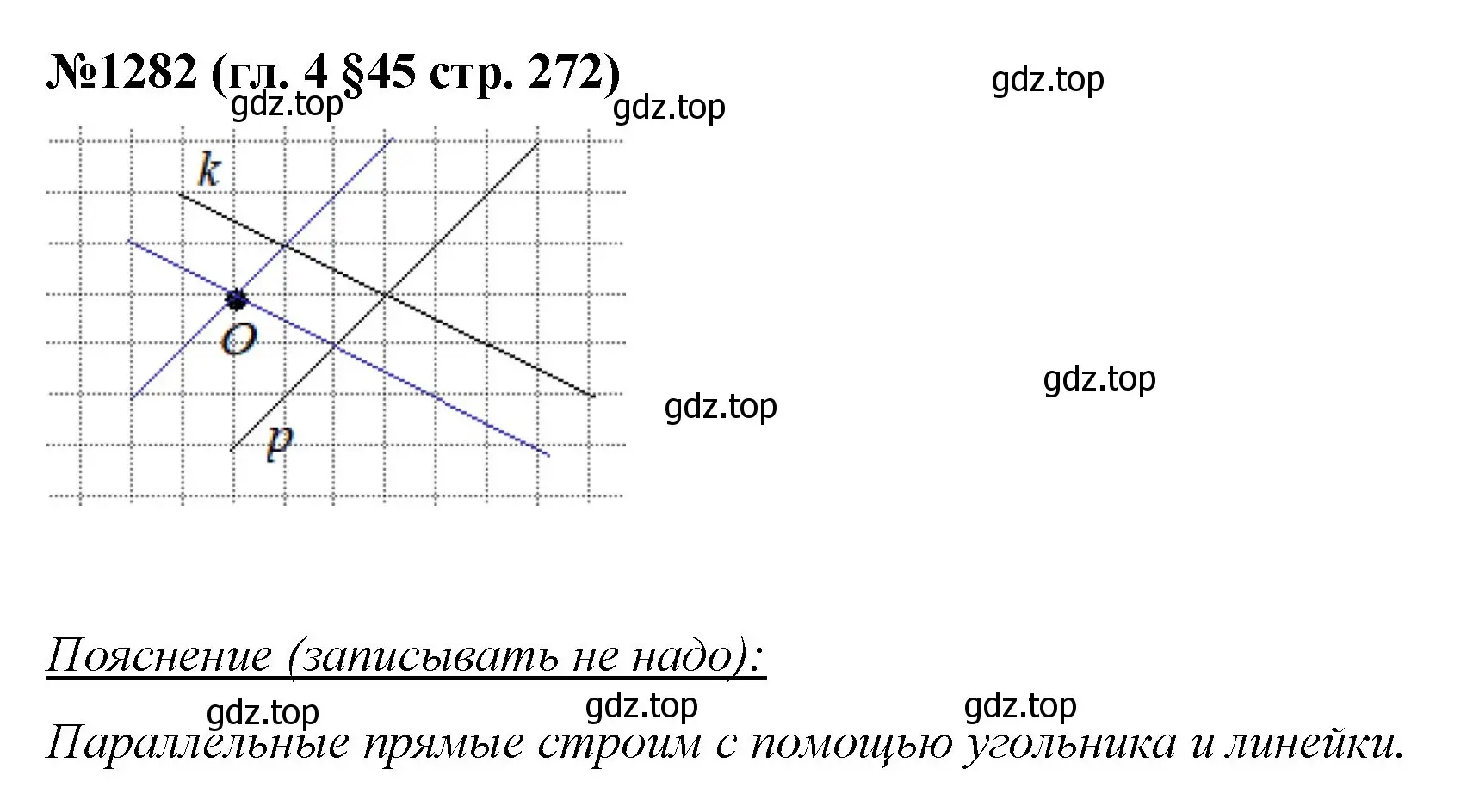 Решение номер 1282 (страница 272) гдз по математике 6 класс Мерзляк, Полонский, учебник