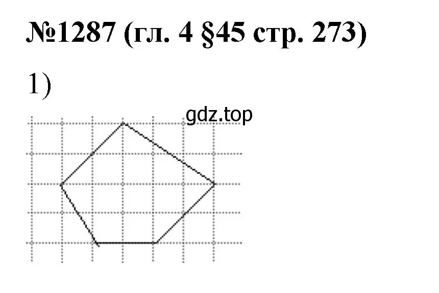 Решение номер 1287 (страница 273) гдз по математике 6 класс Мерзляк, Полонский, учебник