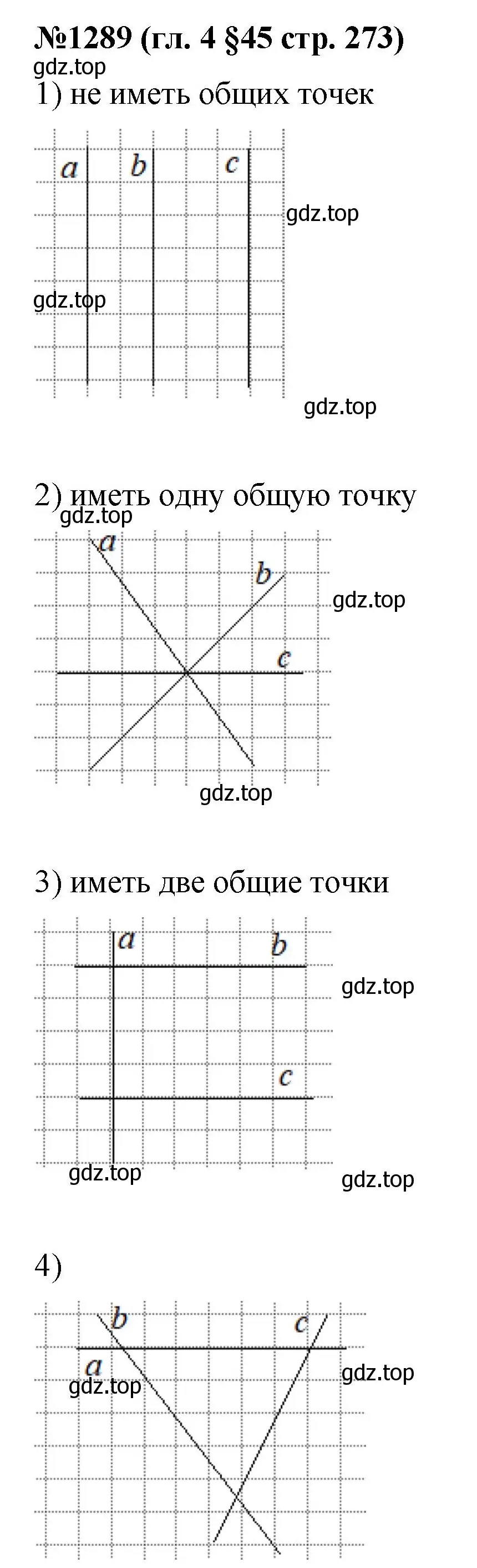 Решение номер 1289 (страница 273) гдз по математике 6 класс Мерзляк, Полонский, учебник