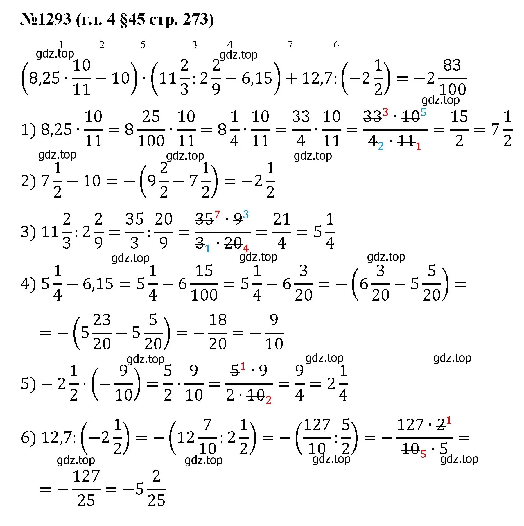 Решение номер 1293 (страница 273) гдз по математике 6 класс Мерзляк, Полонский, учебник