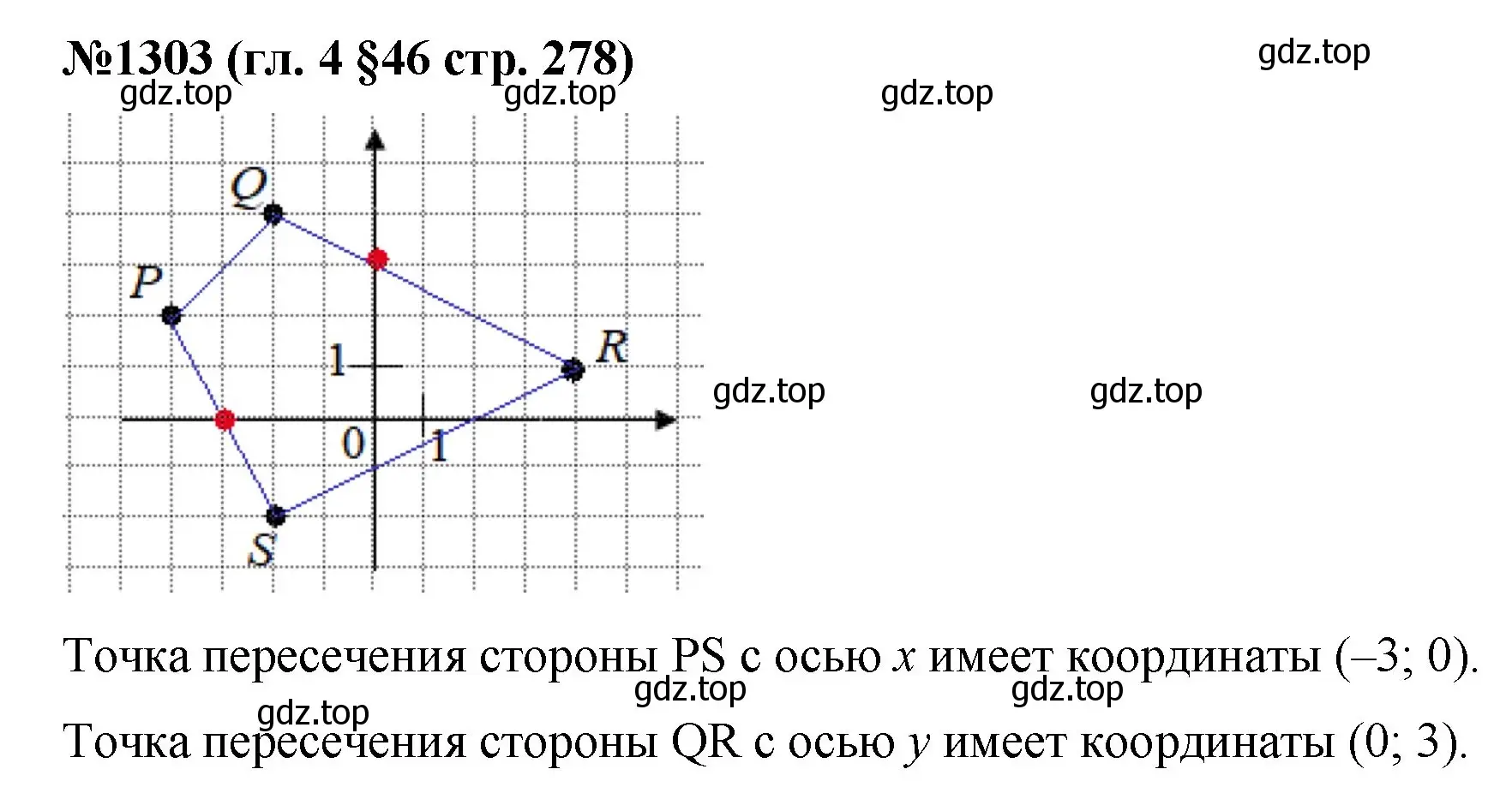 Решение номер 1303 (страница 278) гдз по математике 6 класс Мерзляк, Полонский, учебник