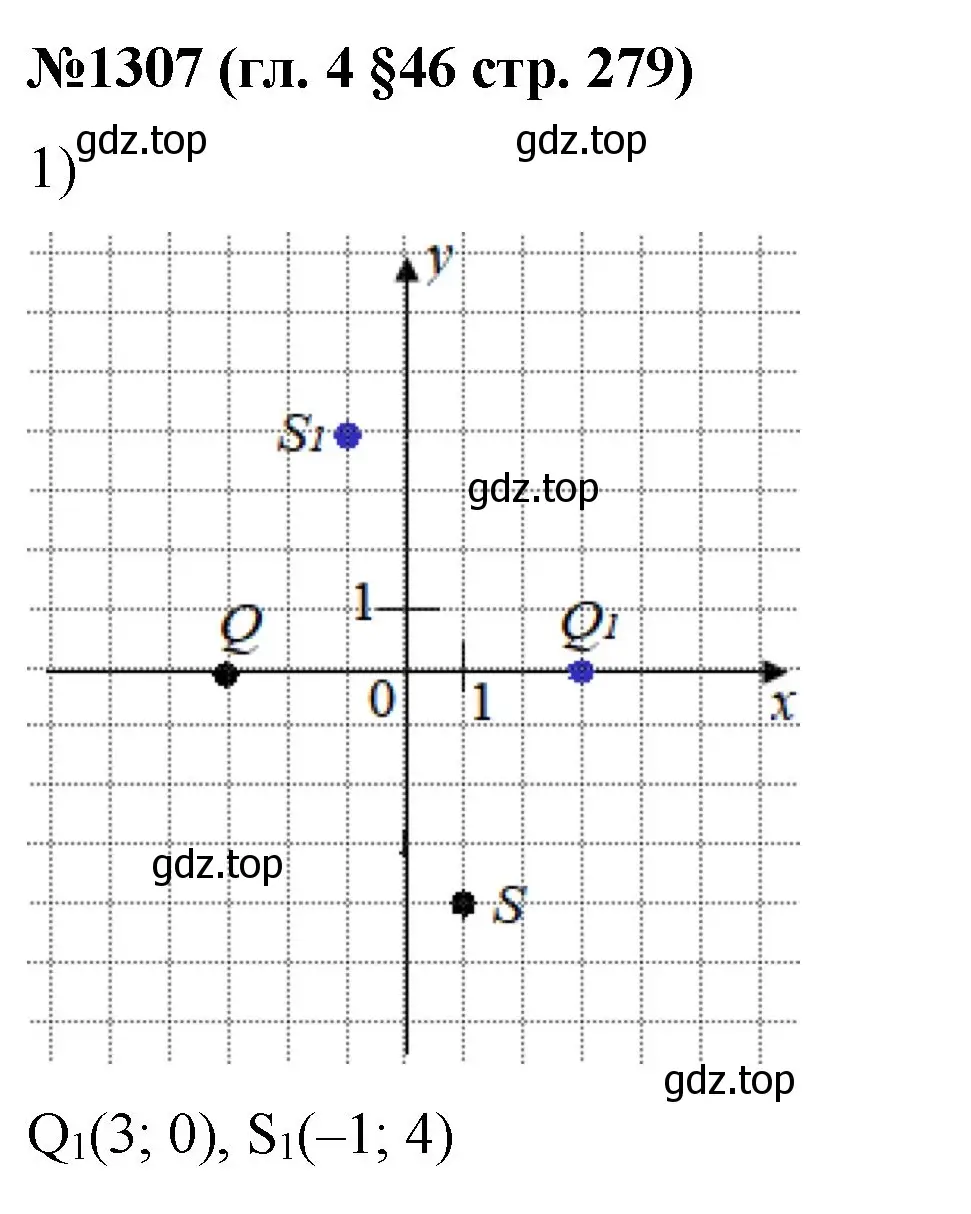 Решение номер 1307 (страница 279) гдз по математике 6 класс Мерзляк, Полонский, учебник