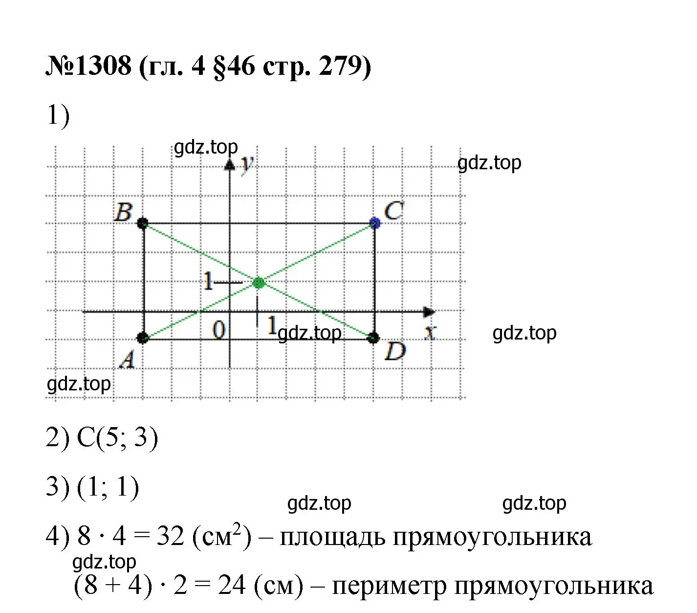 Решение номер 1308 (страница 279) гдз по математике 6 класс Мерзляк, Полонский, учебник