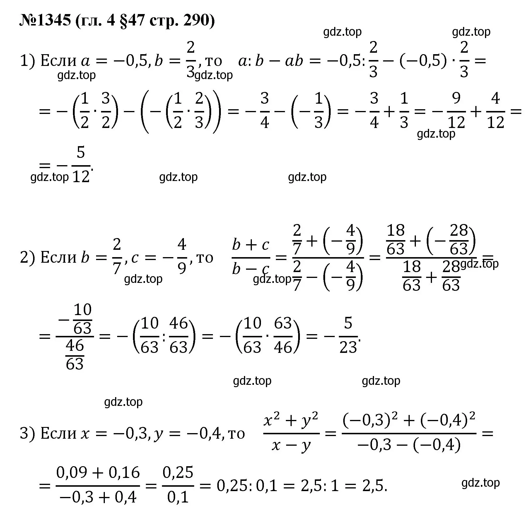 Решение номер 1345 (страница 290) гдз по математике 6 класс Мерзляк, Полонский, учебник