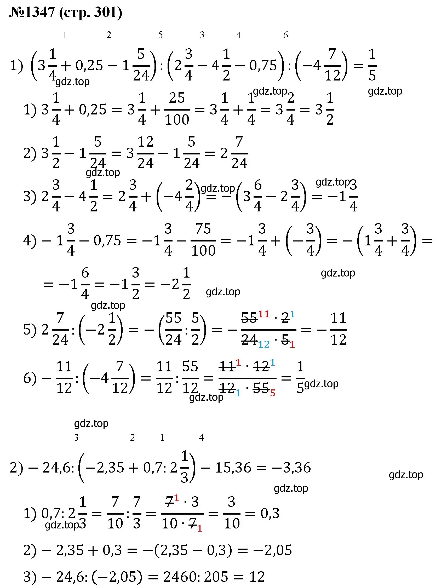 Решение номер 1347 (страница 301) гдз по математике 6 класс Мерзляк, Полонский, учебник