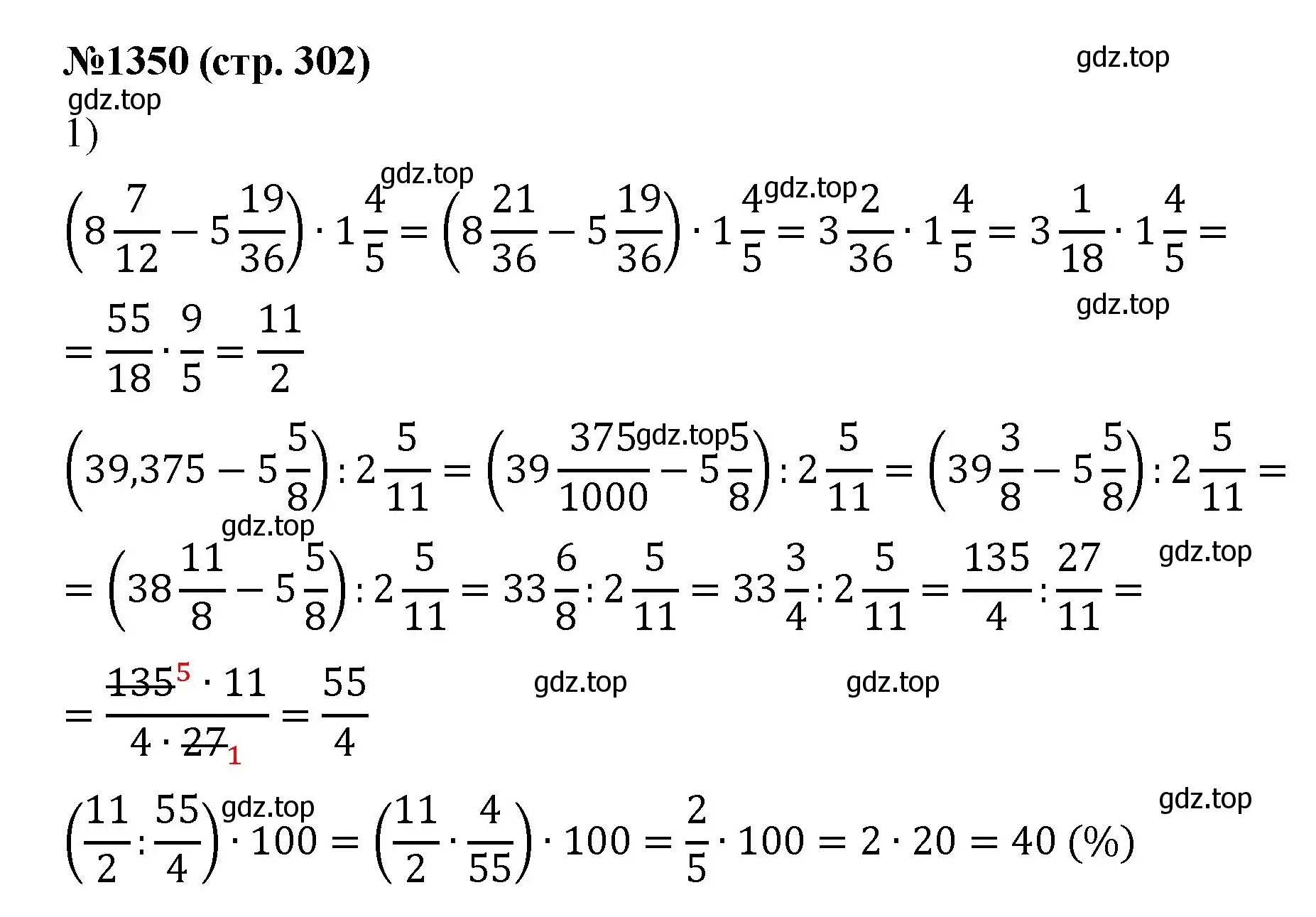 Решение номер 1350 (страница 302) гдз по математике 6 класс Мерзляк, Полонский, учебник