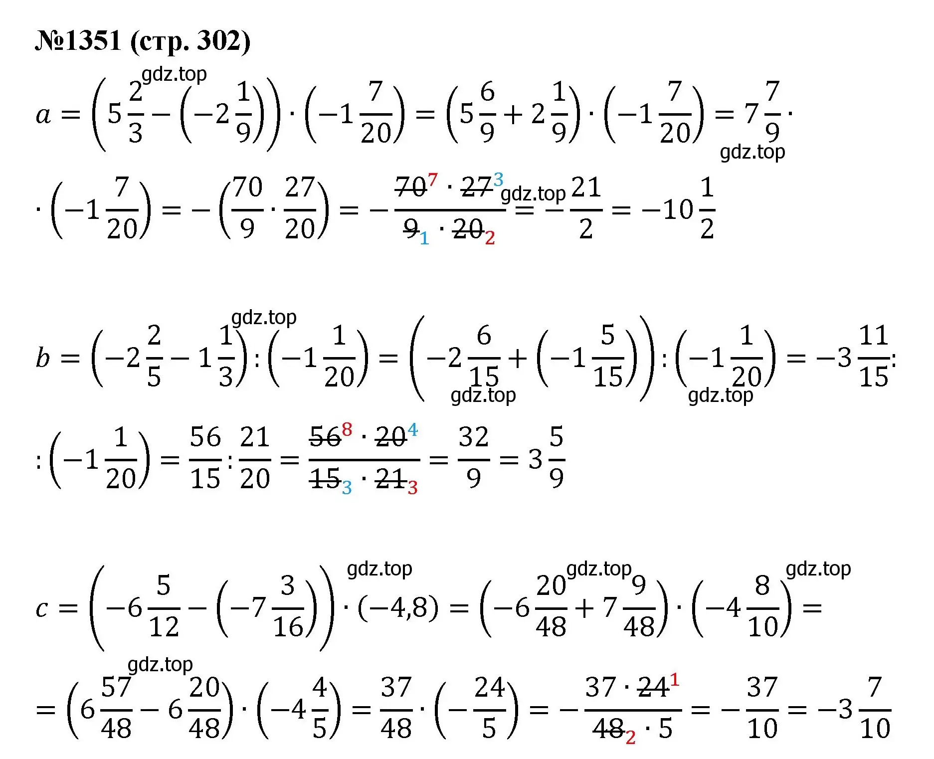 Решение номер 1351 (страница 302) гдз по математике 6 класс Мерзляк, Полонский, учебник