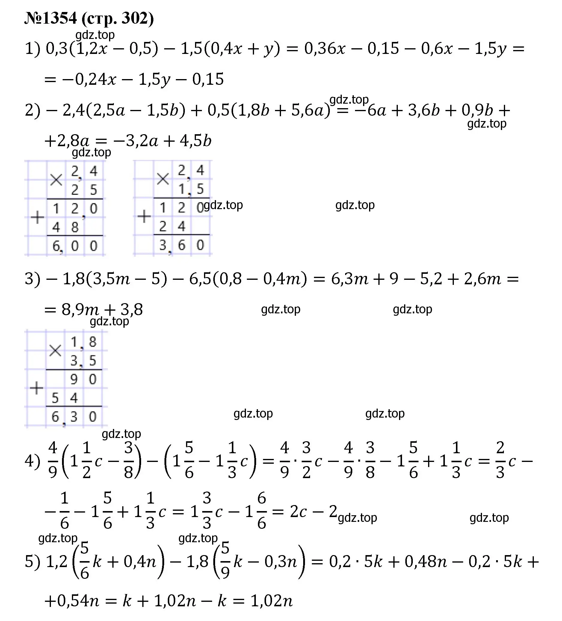 Решение номер 1354 (страница 302) гдз по математике 6 класс Мерзляк, Полонский, учебник