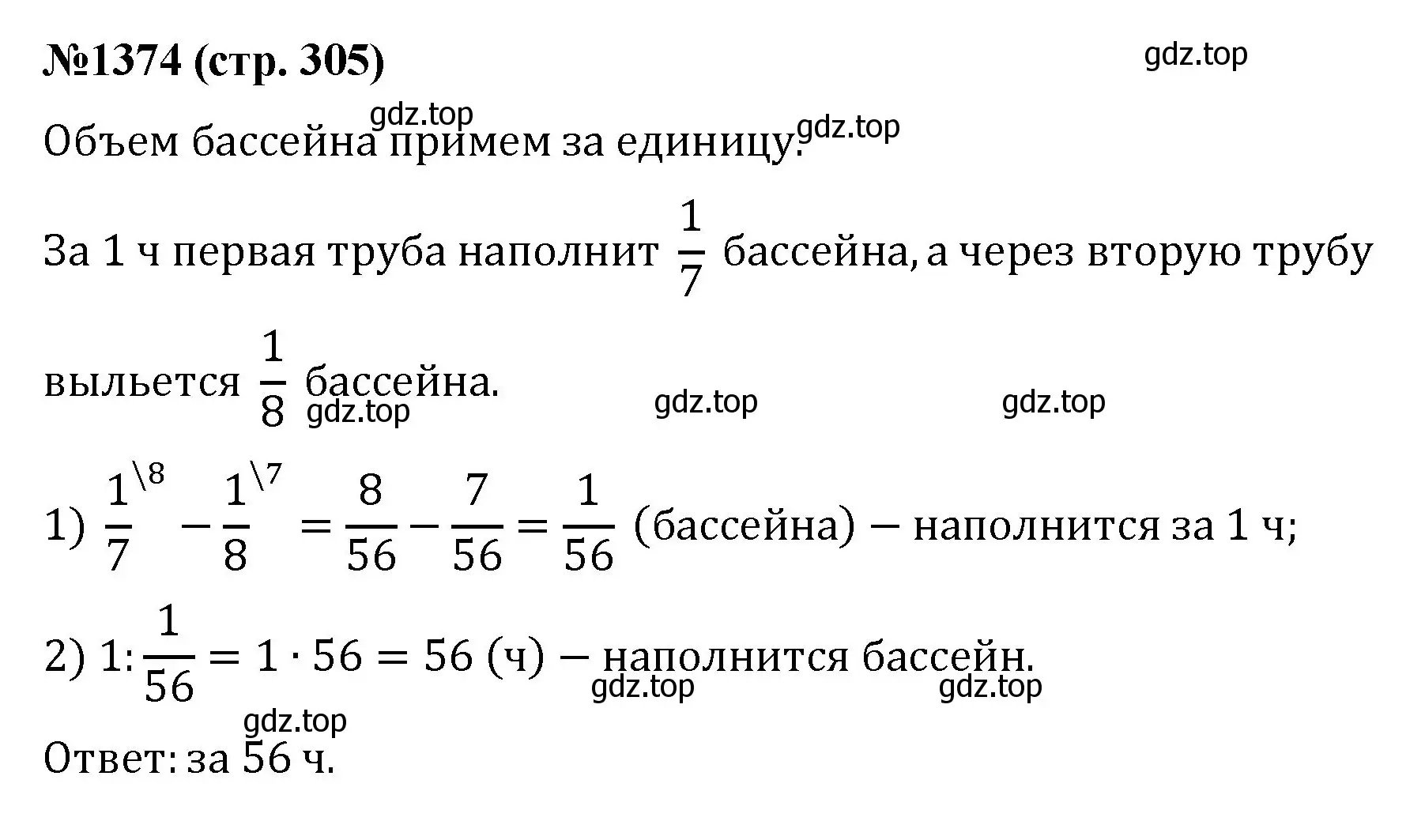 Решение номер 1374 (страница 305) гдз по математике 6 класс Мерзляк, Полонский, учебник