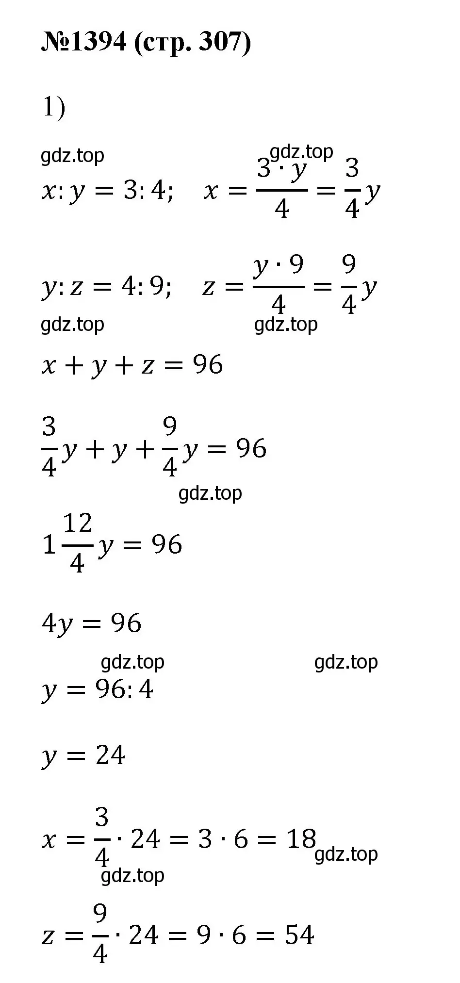 Решение номер 1394 (страница 307) гдз по математике 6 класс Мерзляк, Полонский, учебник